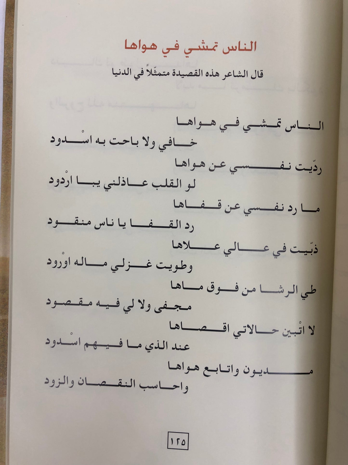 ديوان بن معضد : الشاعر عبيد بن معضد الخريباني النعيمي طبعة فاخرة