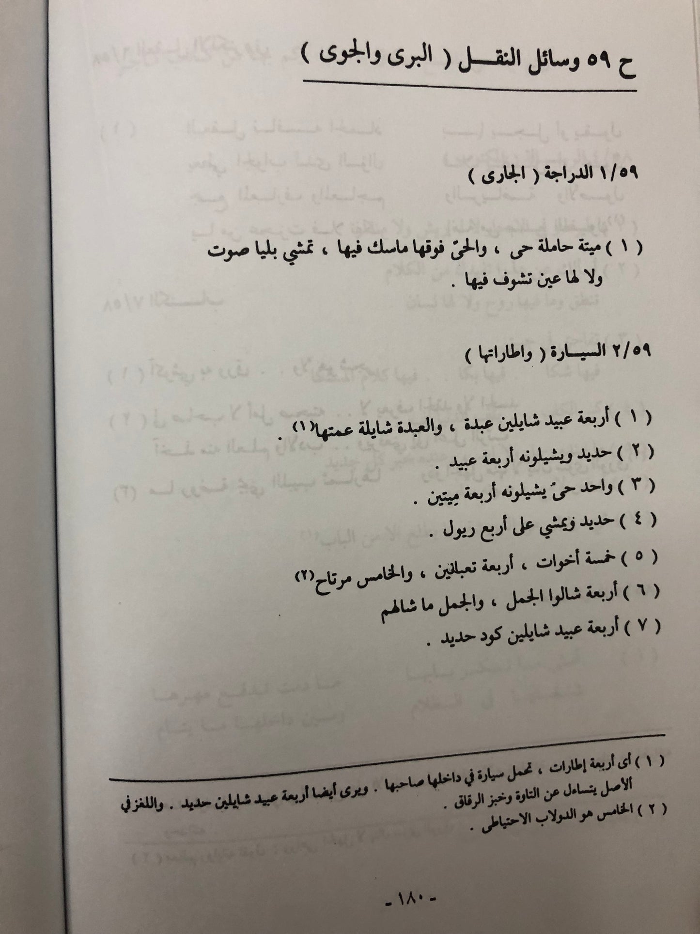 الألغاز الشعبية في الكويت والخليج العربي