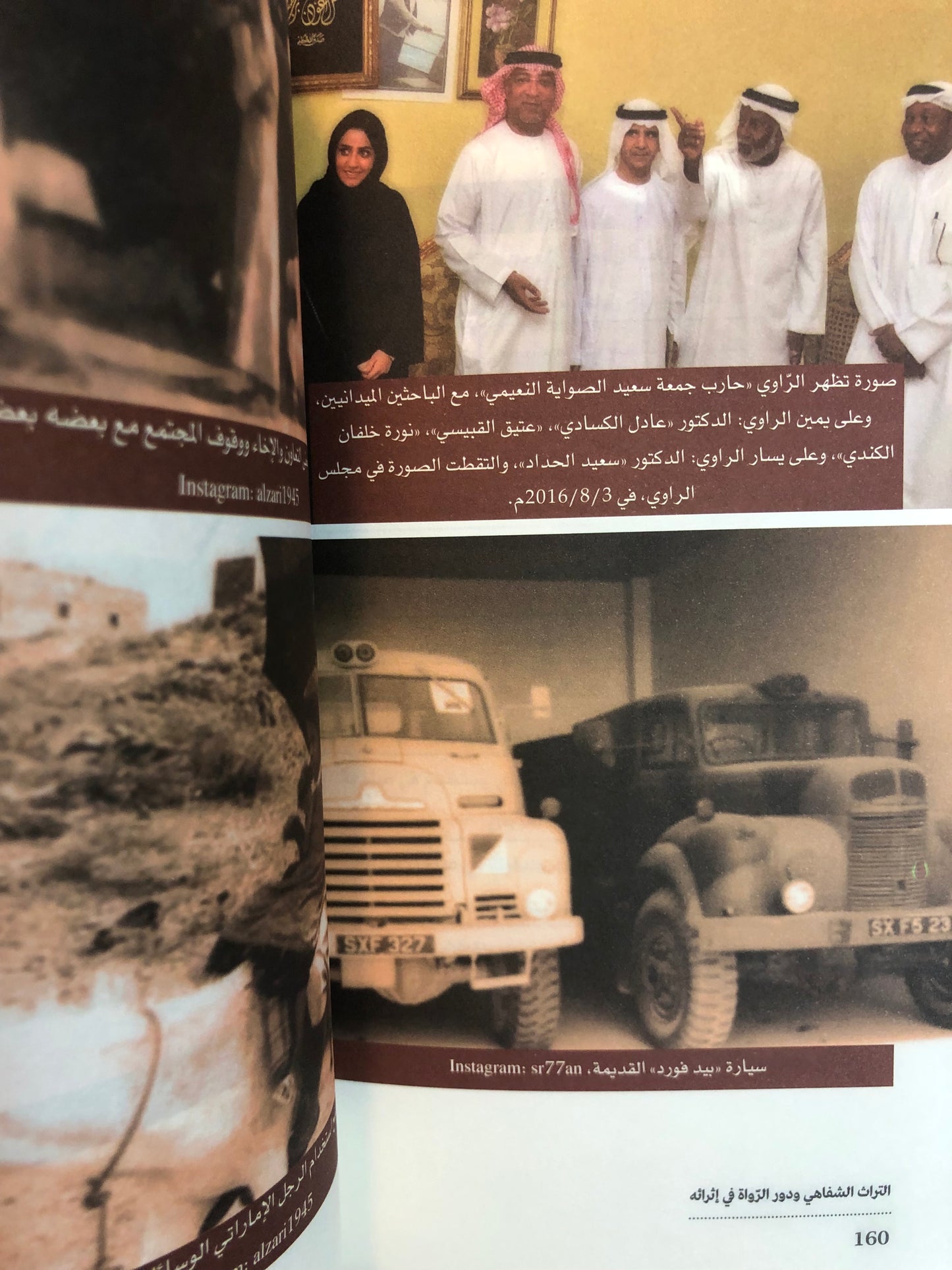 التراث الشفاهي ودور الرواة في إثراءه : نماذج من رواة منظقة كلباء