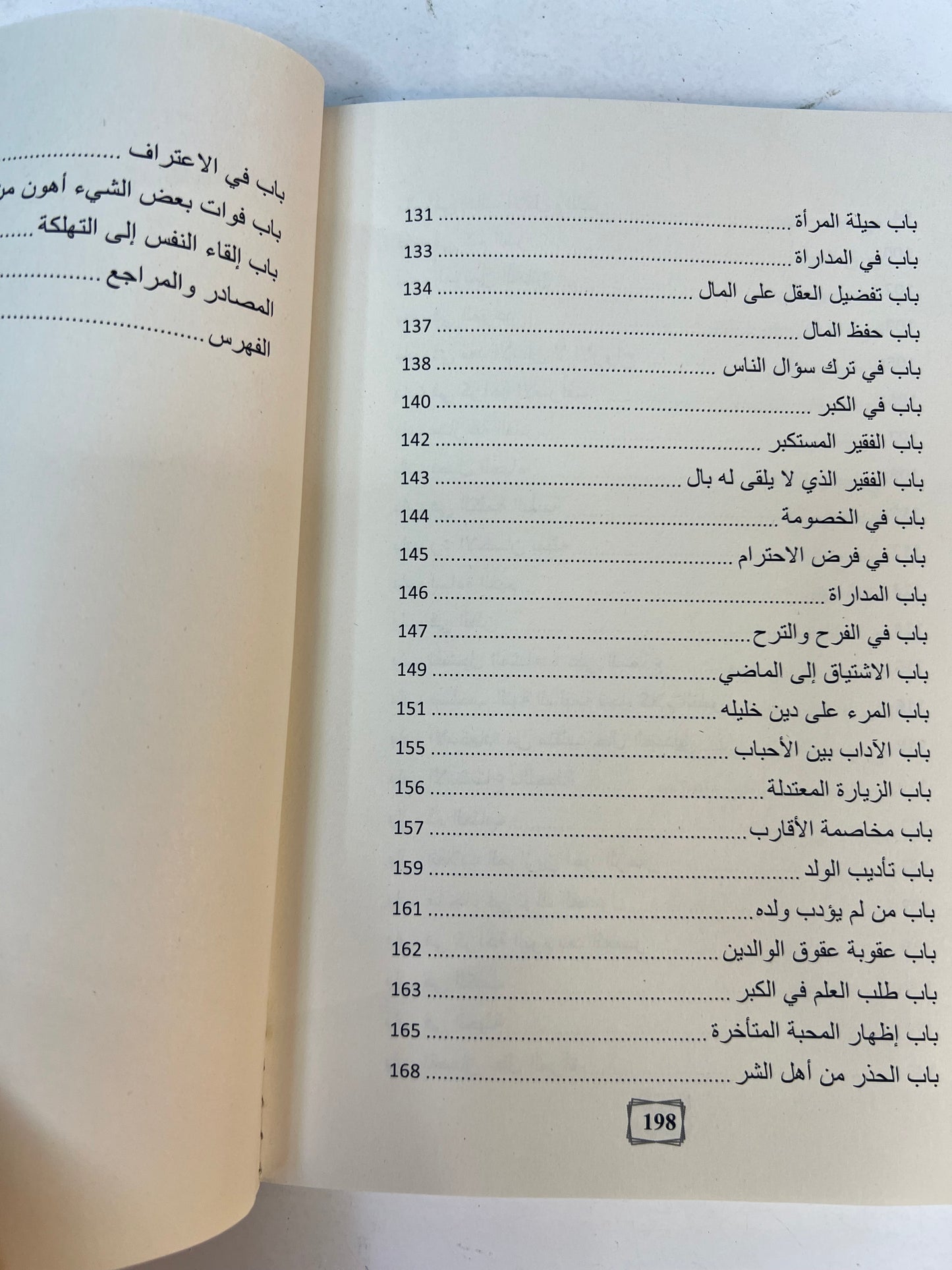  الأمثال الشعبية العمانية