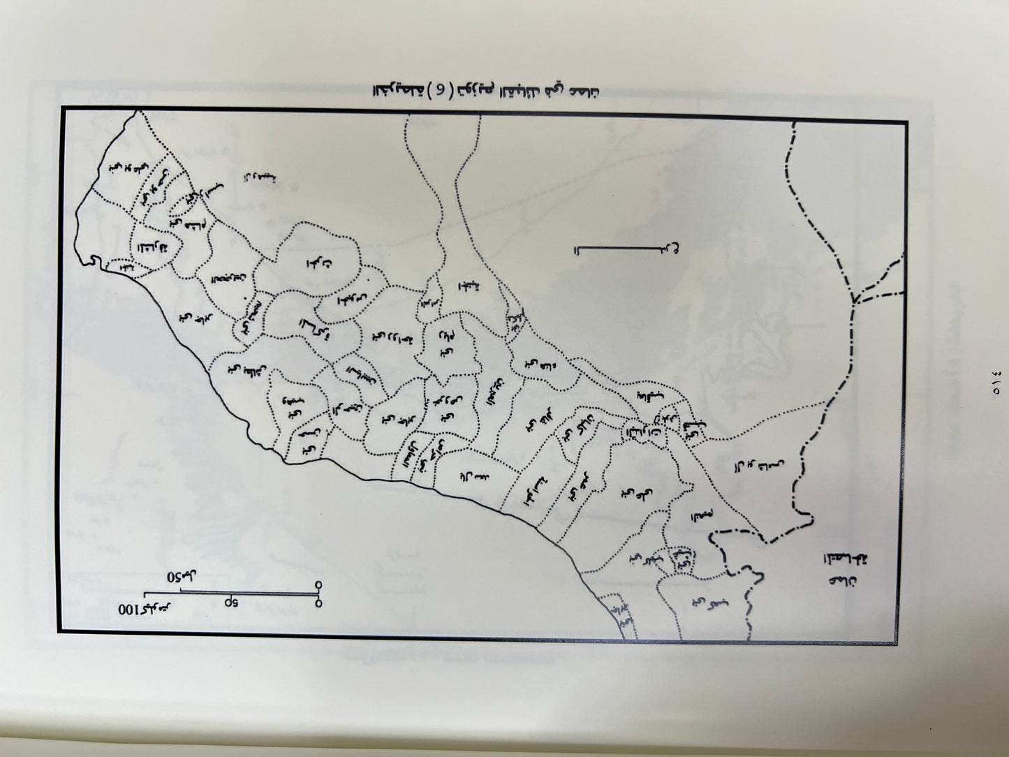 الإمامة في عمان