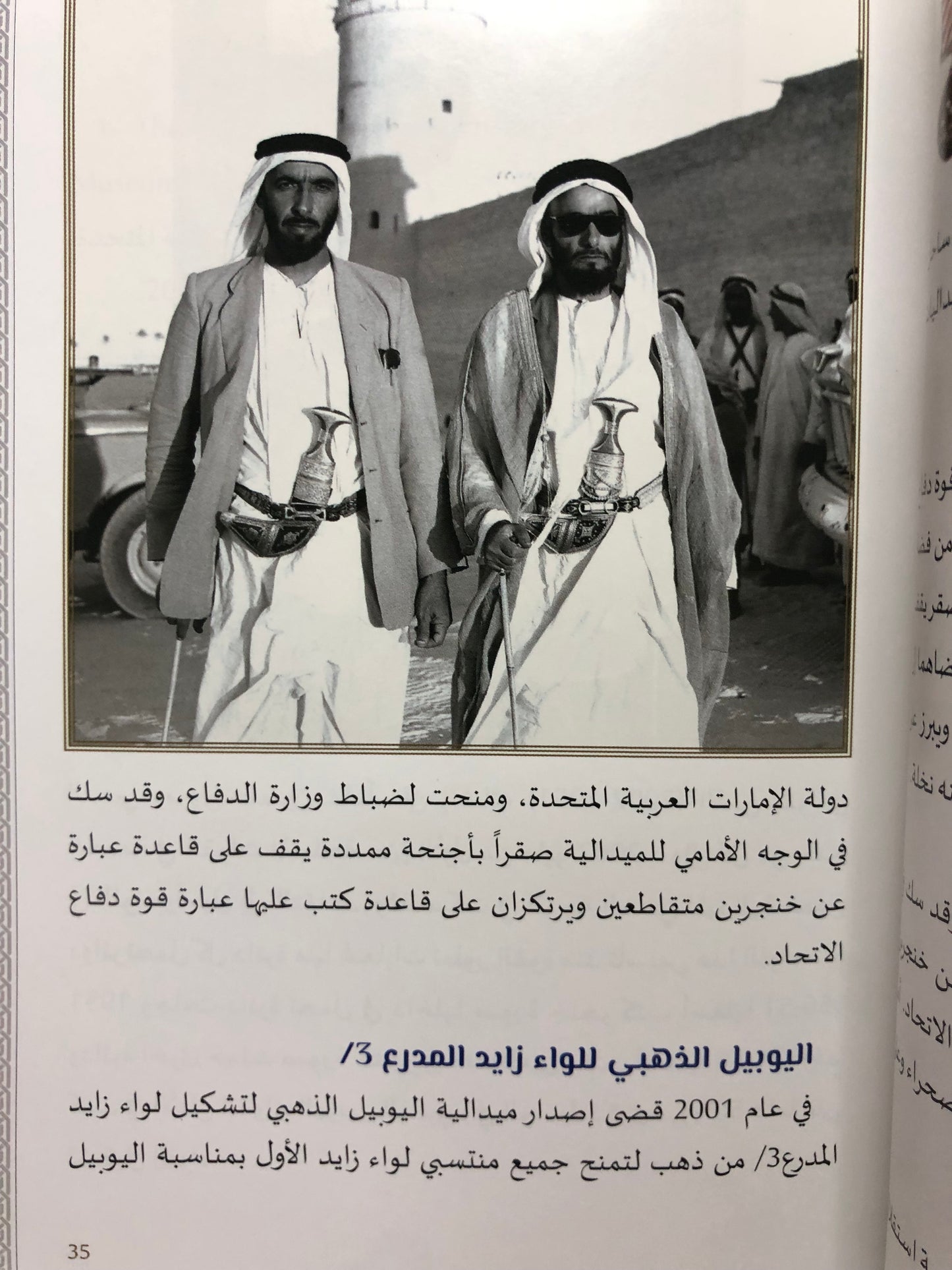 الأسلحة التقليدية في دولة الإمارات العربية المتحدة