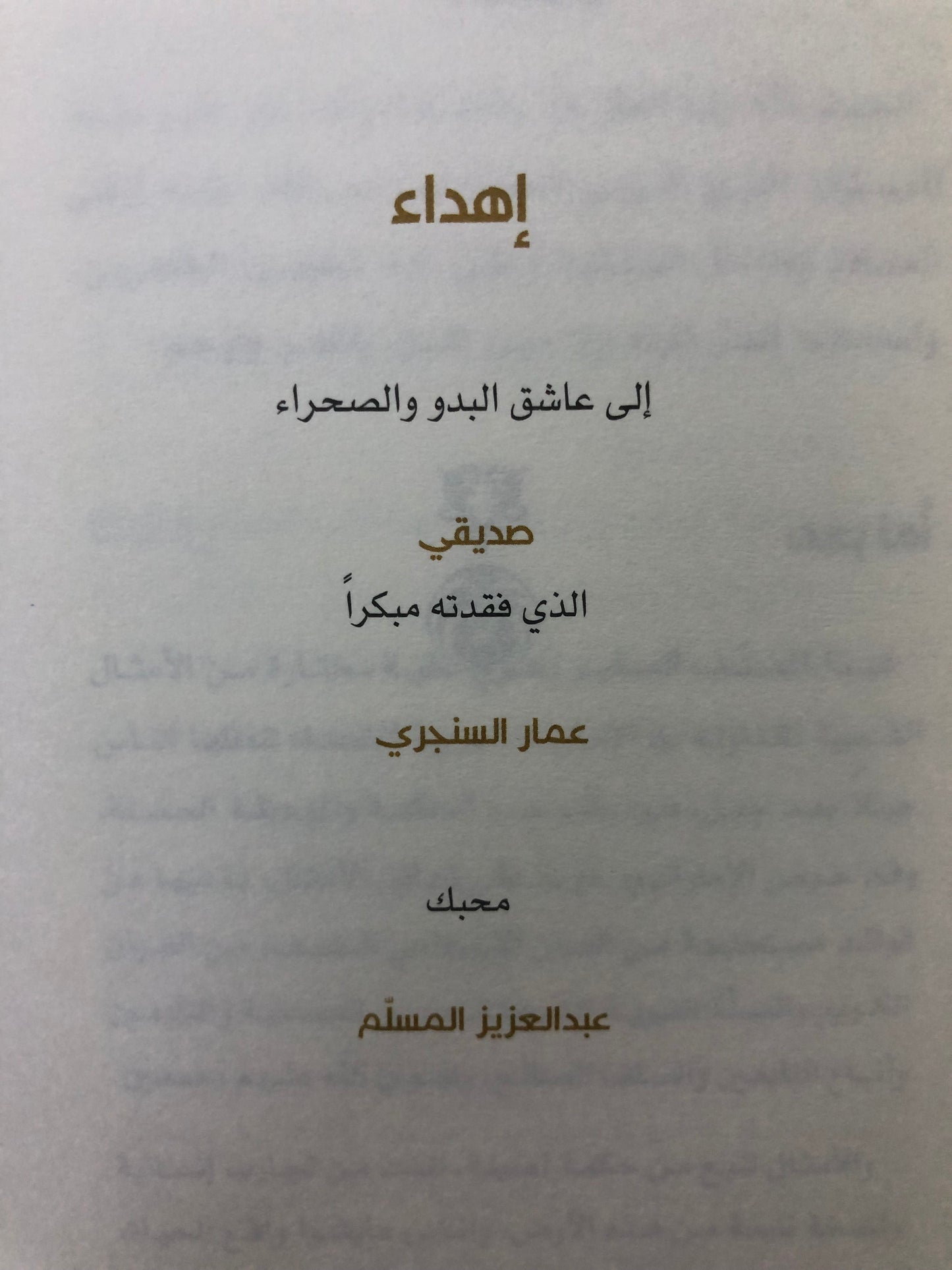أمثال السنع : باقة من الأمثال الشعبية الإماراتية
