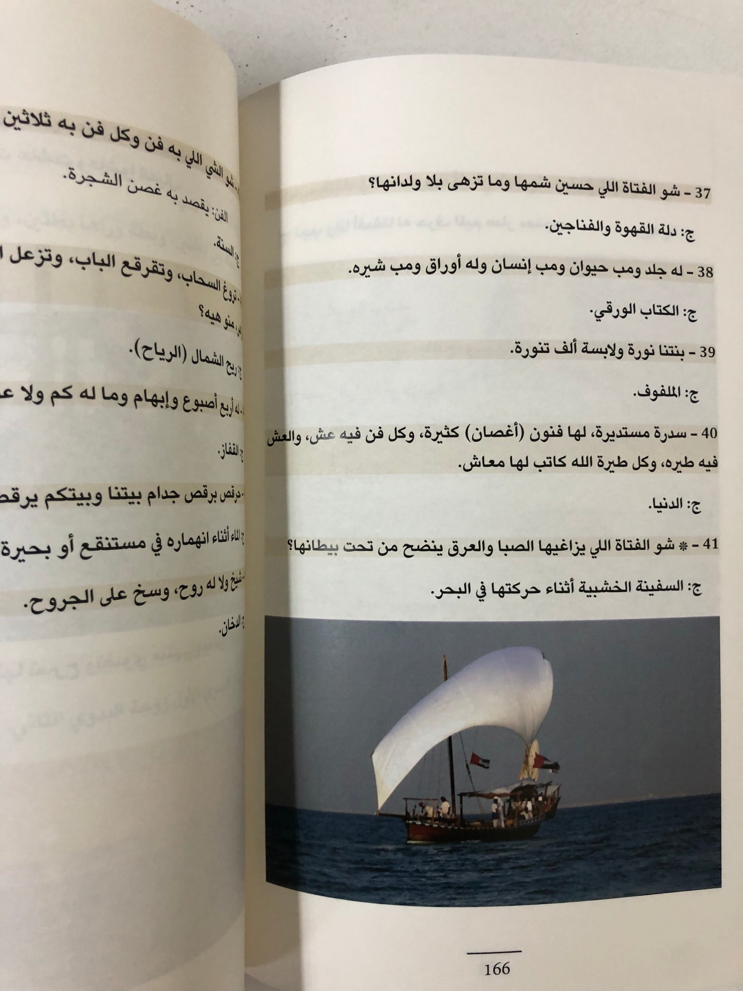 كنوز من التراث : أسئلة تراثية (ألفاظ-ألغاز-أمثال-شعر-قرى ومدن) الكتاب الأول
