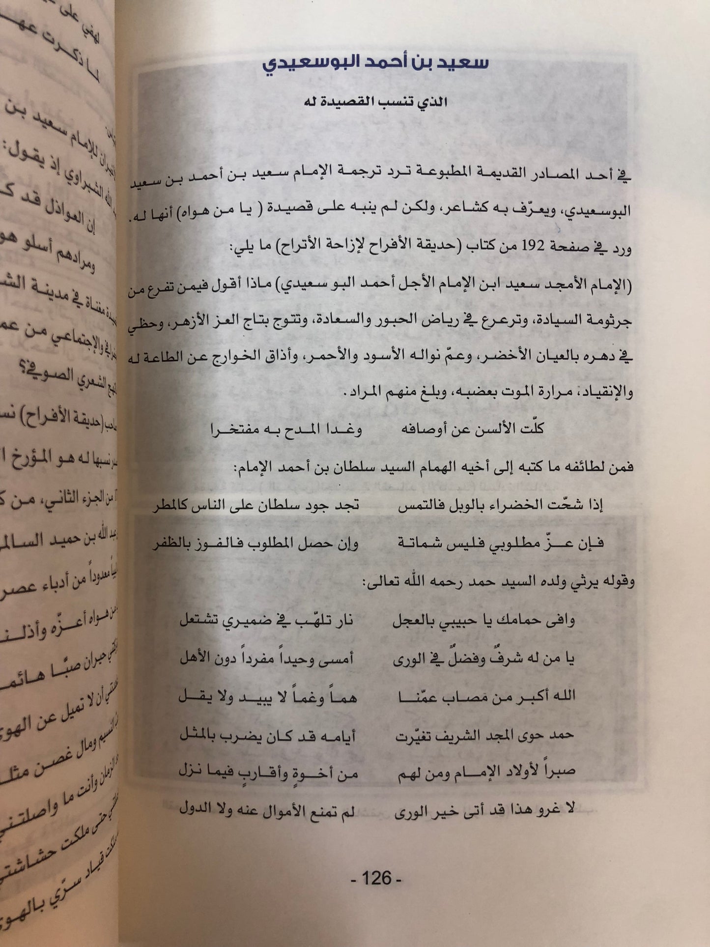  يا من هواه أعزه وأذلني : جوهرة الفنان ضاحي بن وليد