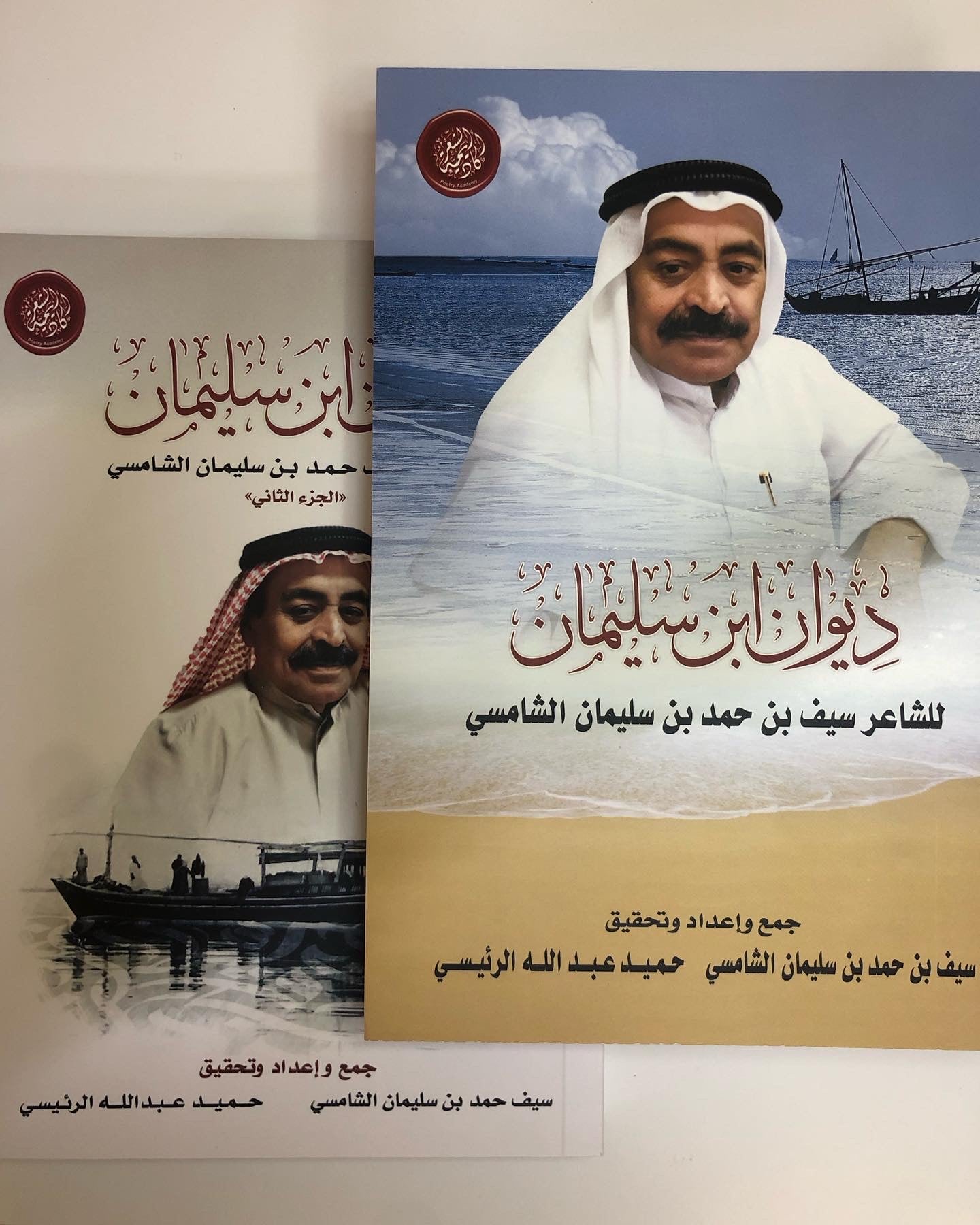 ديوان ابن سليمان : الشاعر سيف حمد بن سليمان الشامسي الجزء الاول والثاني