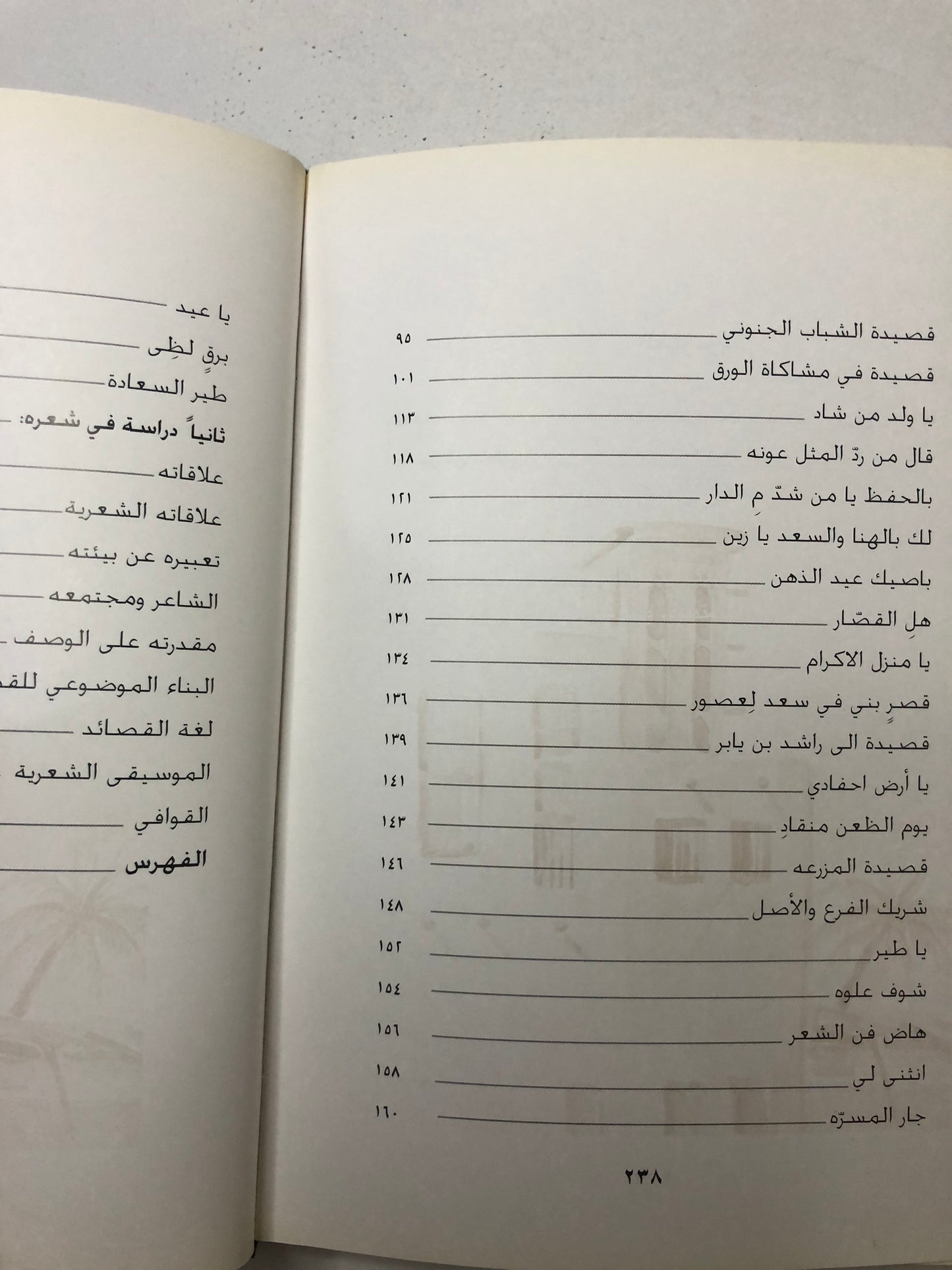 ديوان القريض : الشاعر عبدالله بن سلطان بن سليم طبعة فاخرة