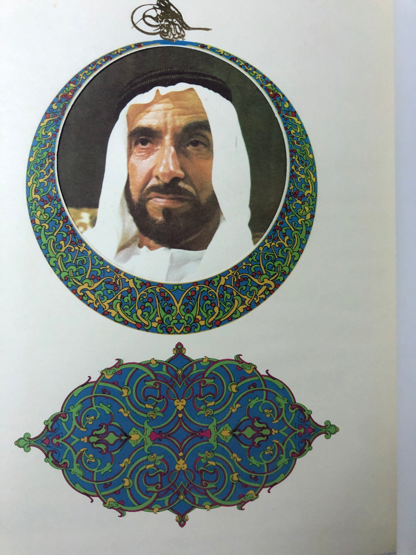 الإبل العربية الأصيلة