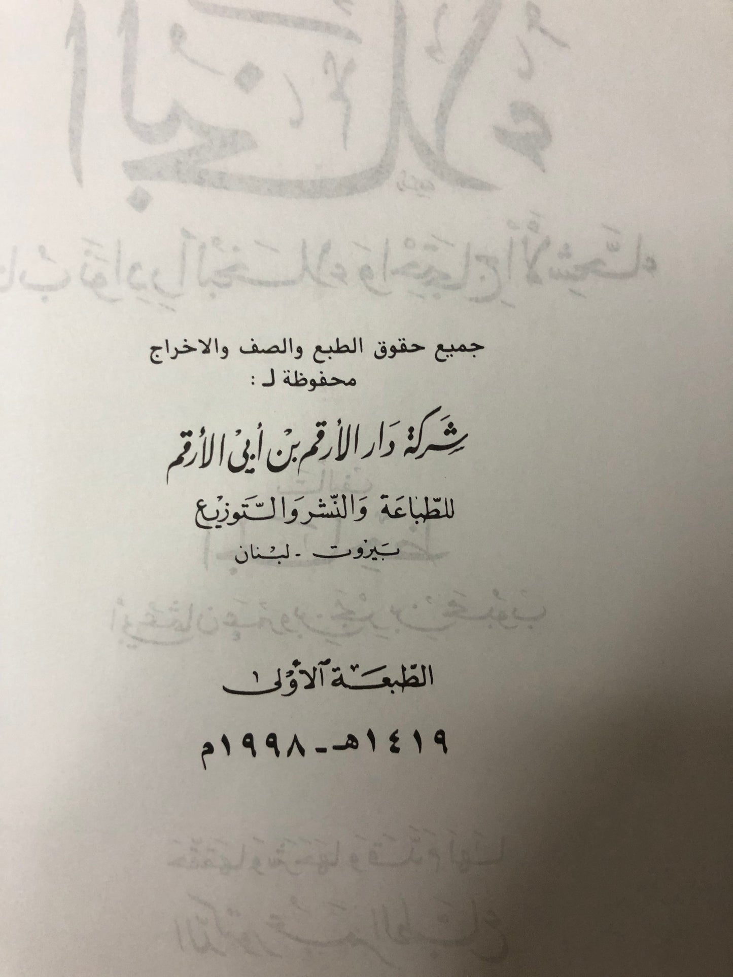 البخلاء : كتاب نوادر البخلاء واحتجاج الأشحاء