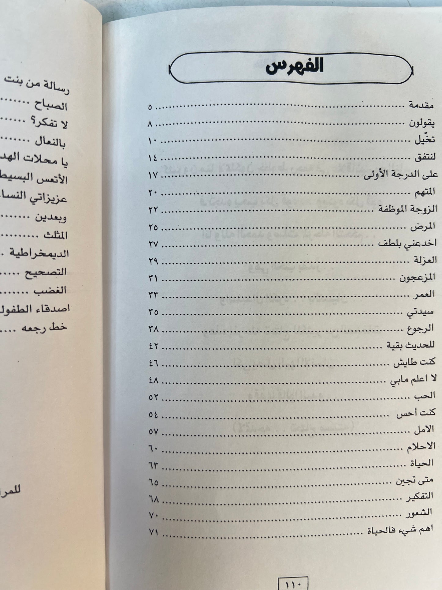  ديوان مخرج EXIT : الشاعر سعد علوش