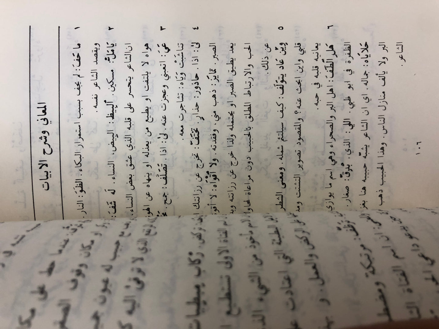  ديوان الشاعر حمد بن علي المدحوس المري