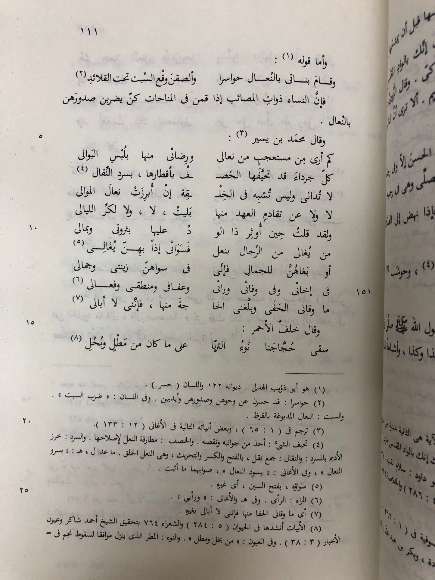البيان والتبيين للجاحظ : 4 أجزاء في مجلدين