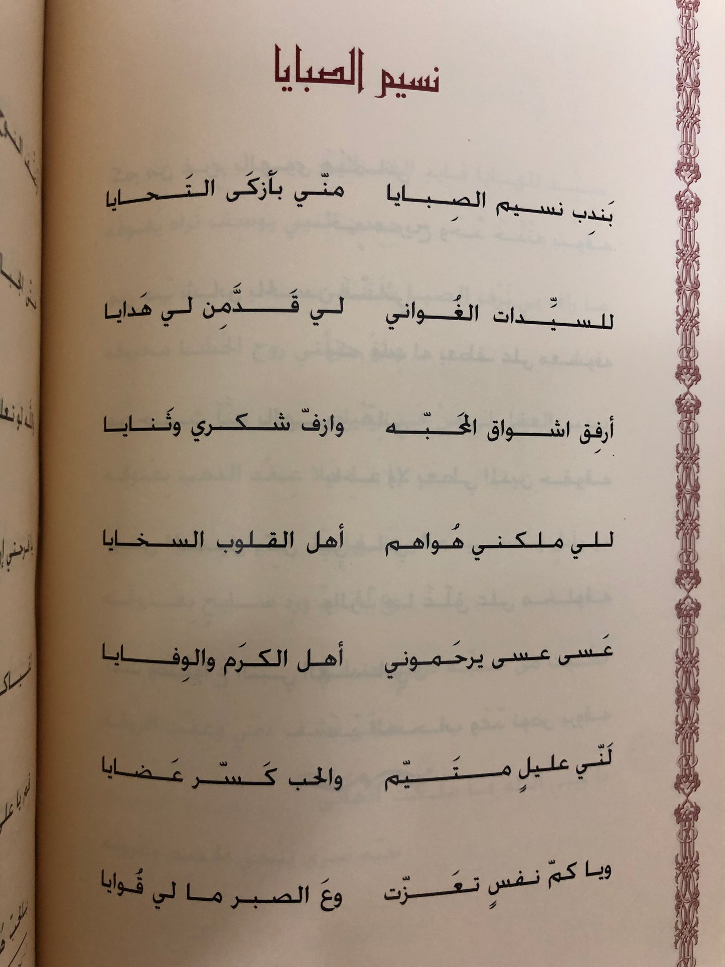 ديوان كميدش بن نعمان الطبعة الفاخرة