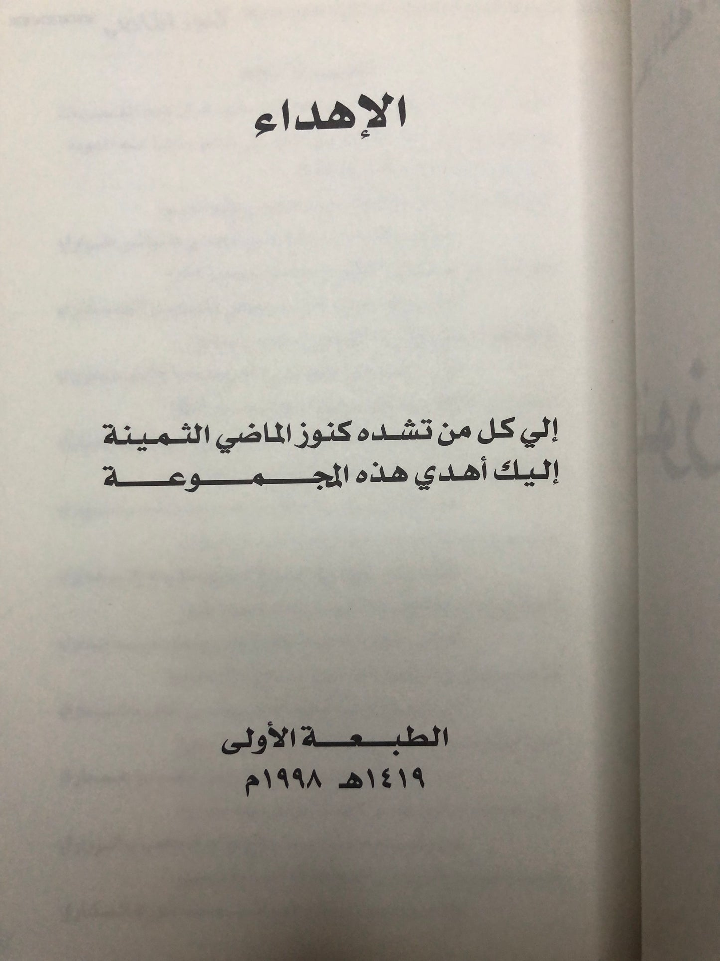 كنوز الماضي