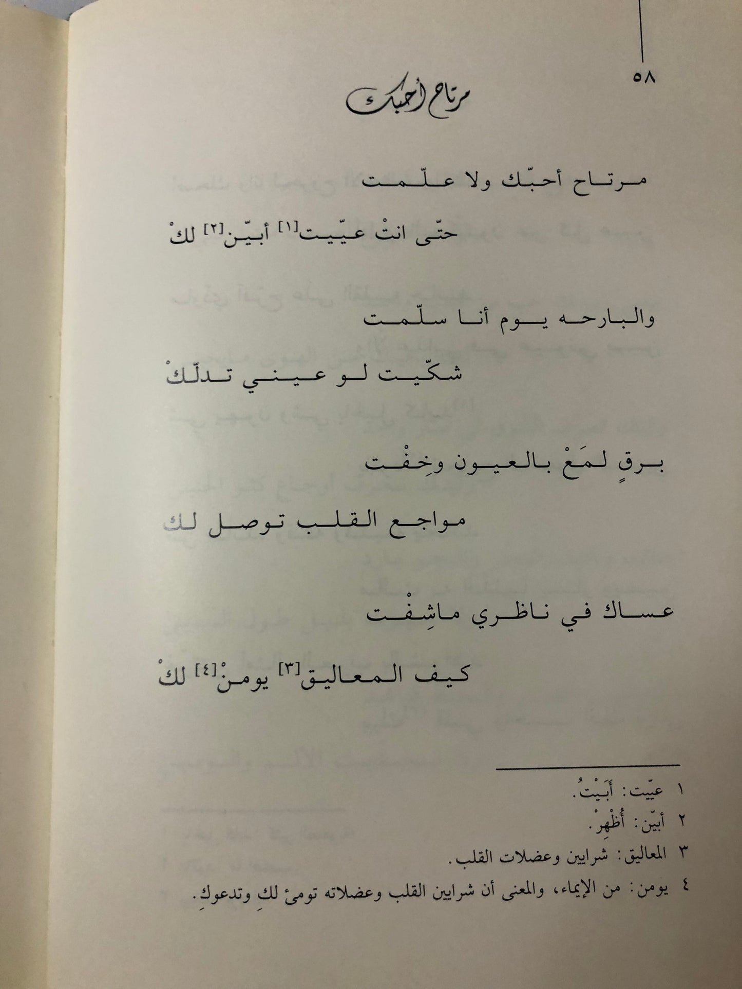 ديوان الأمير خالد الفيصل 3 أجزاء : قصائد نبطية - الديوان الثاني - الديوان الثالث