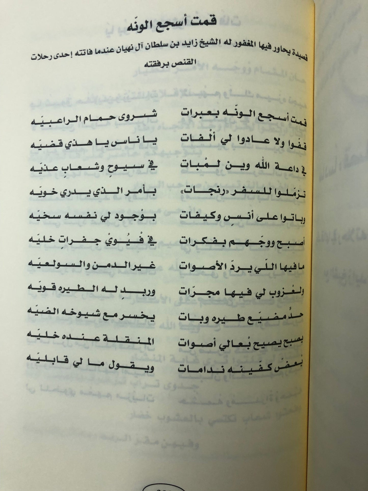 ديوان الدرمكي : الشاعر محمد سلطان الدرمكي الطبعة الفاخرة