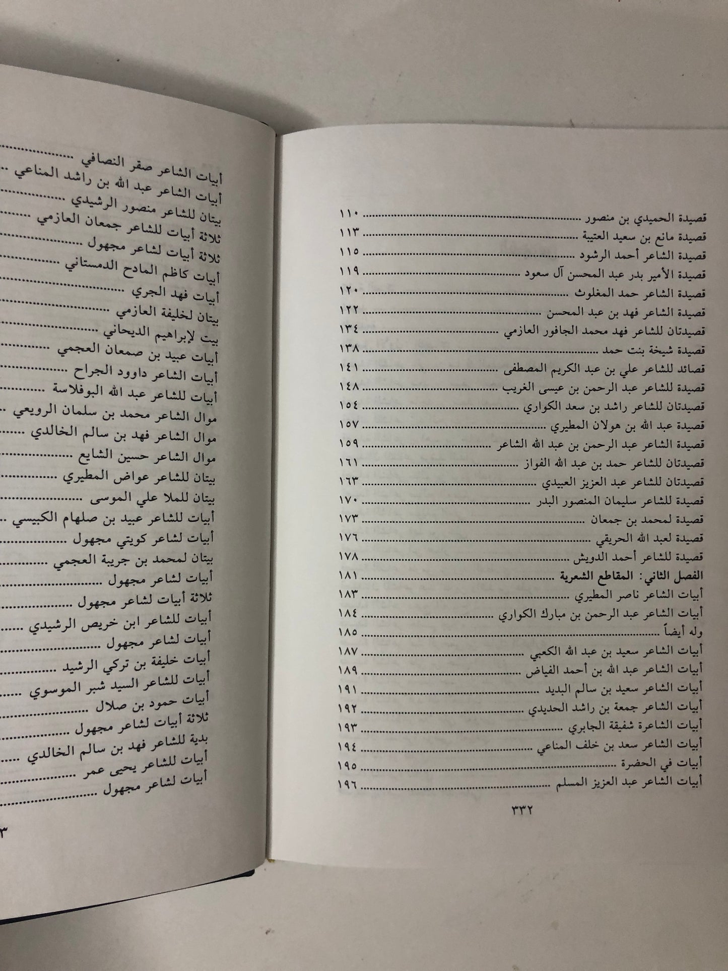 تحت ظلال الشراع : قصائد وأشعار ومواويل وبريات وأهازيج وأغاني بحرية