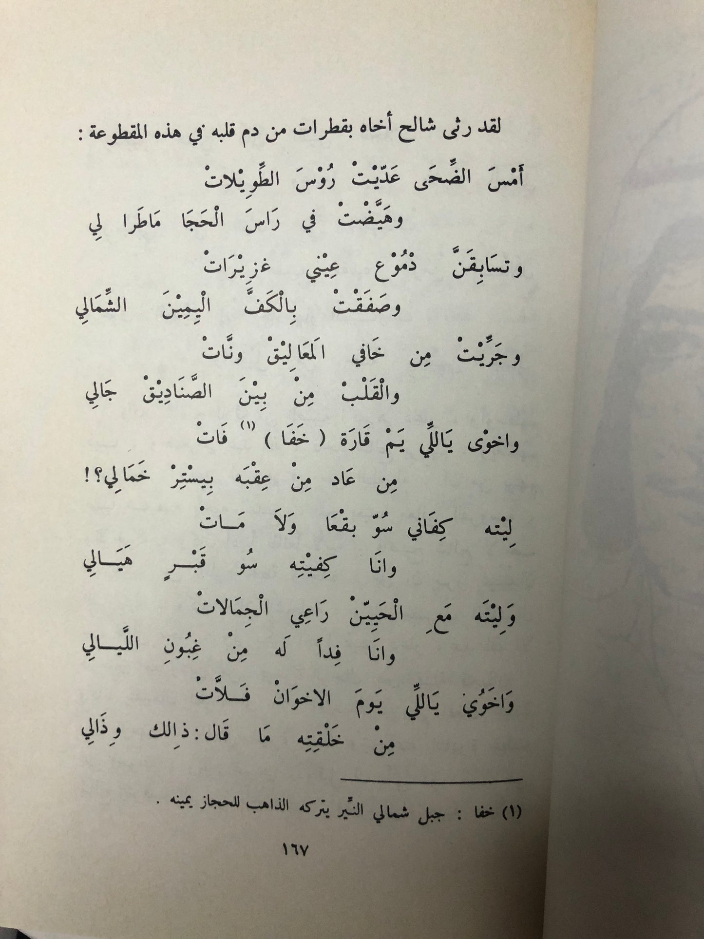 أبطال من الصحراء : محمد بن أحمد السديري