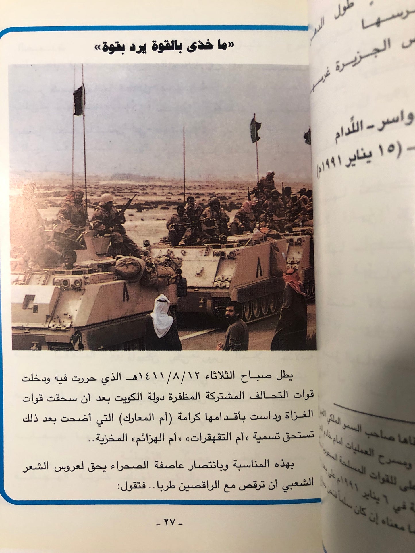 عاصفة الشعر : شعر عبدالله بن حميد السابر الدوسري