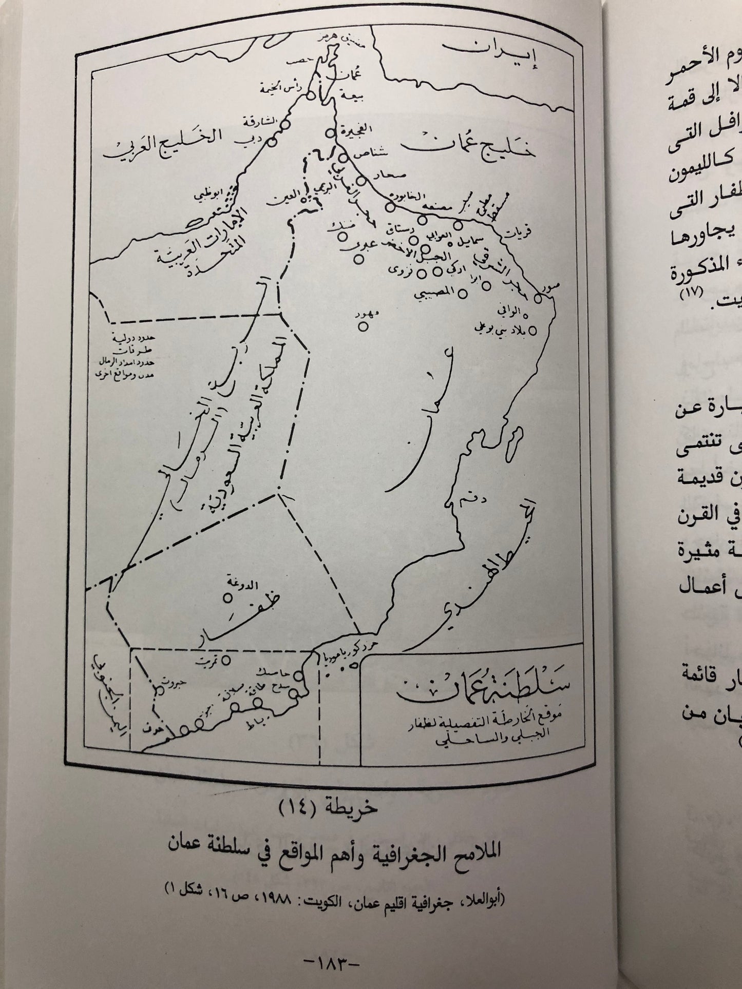 تاريخ الخليج والجزيرة العربية القديم
