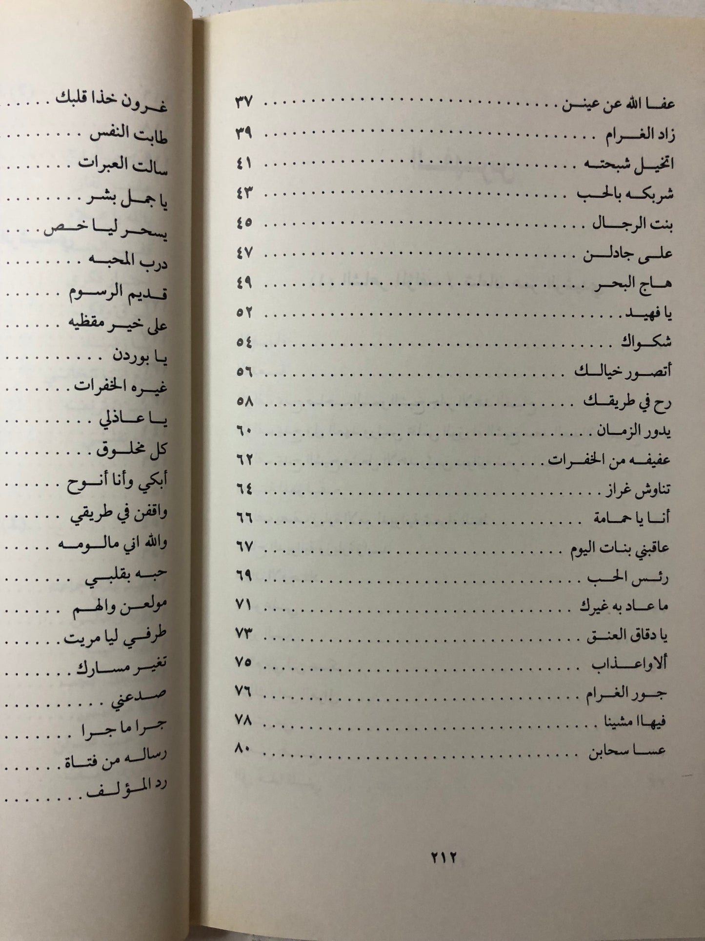 ديوان الأوجاد : الشاعر شامان عمر زبن الرشيدي