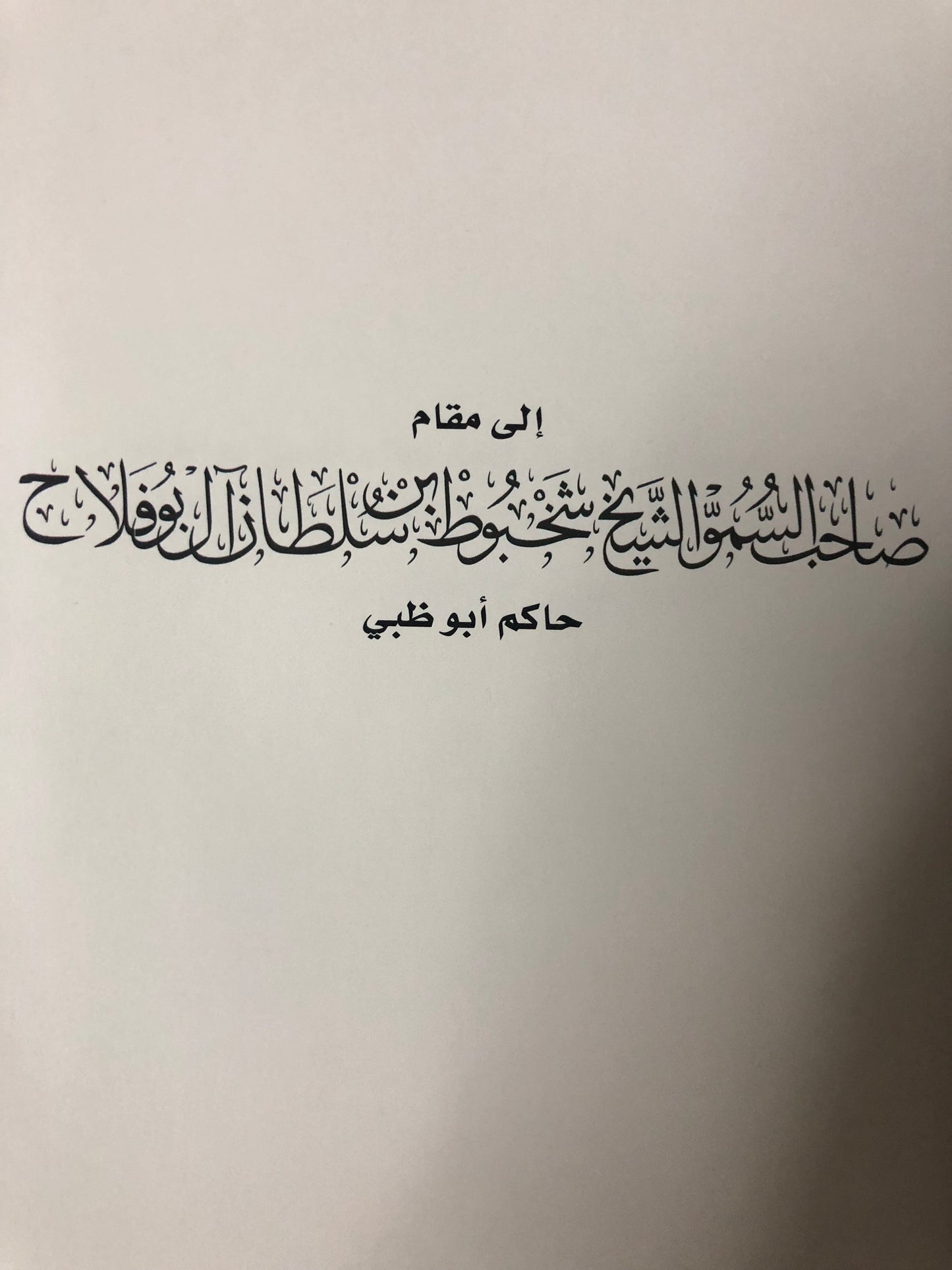 الفقاعة الذهبية : كتاب وثائقي عن الخليج العربي