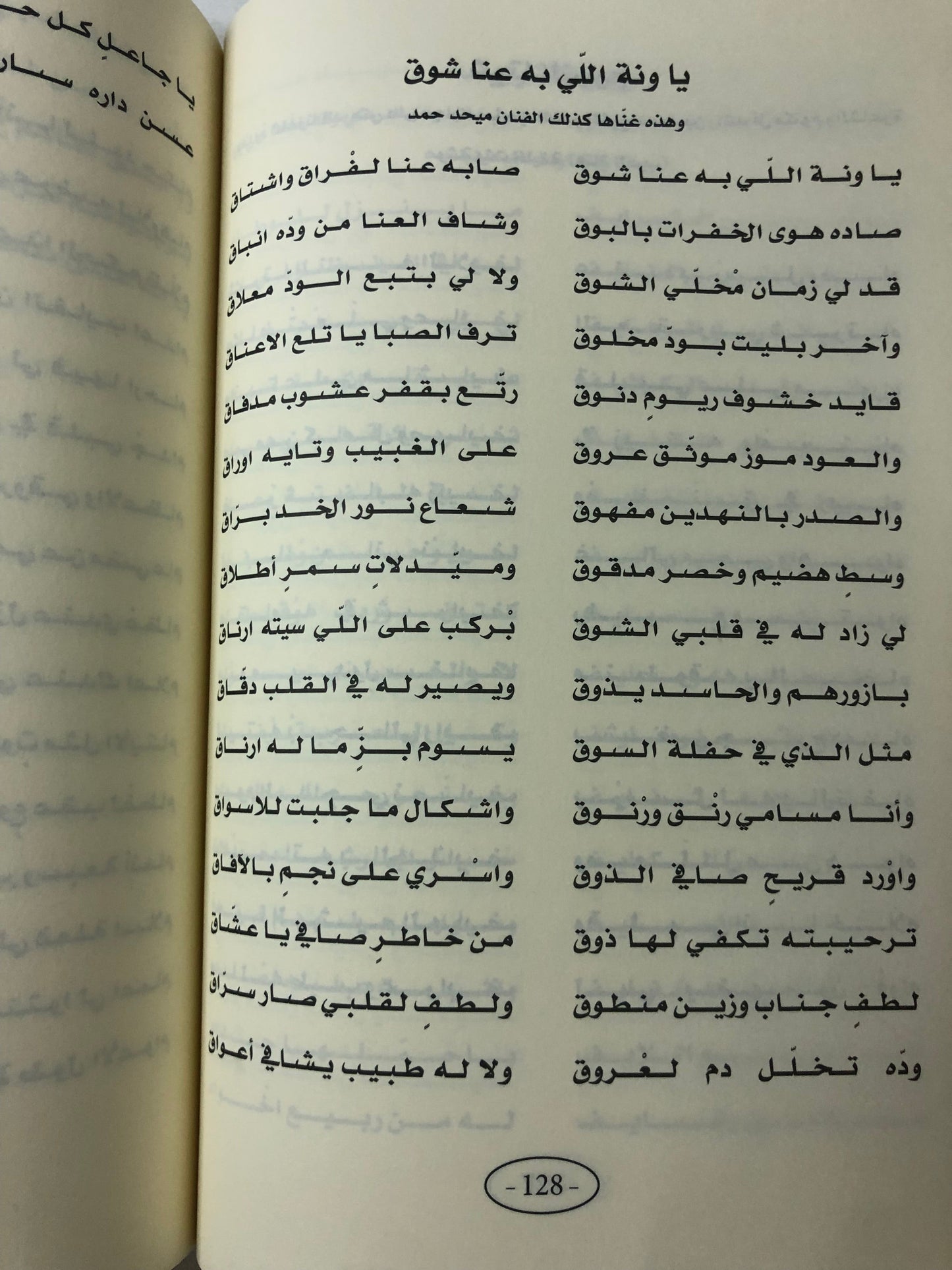 ديوان الدرمكي : الشاعر محمد سلطان الدرمكي الطبعة الفاخرة