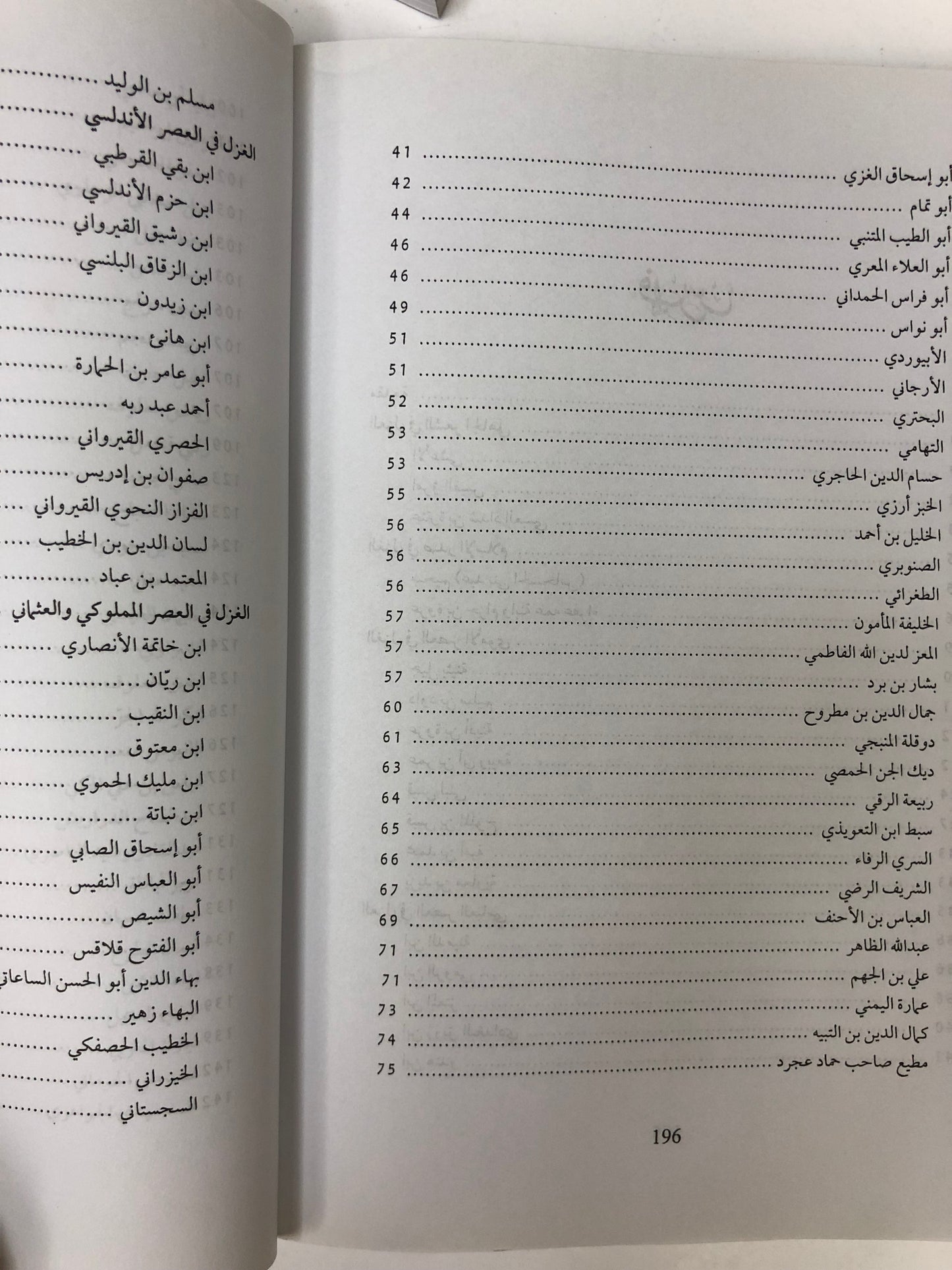 أروع ما قيل في الحب والغزل