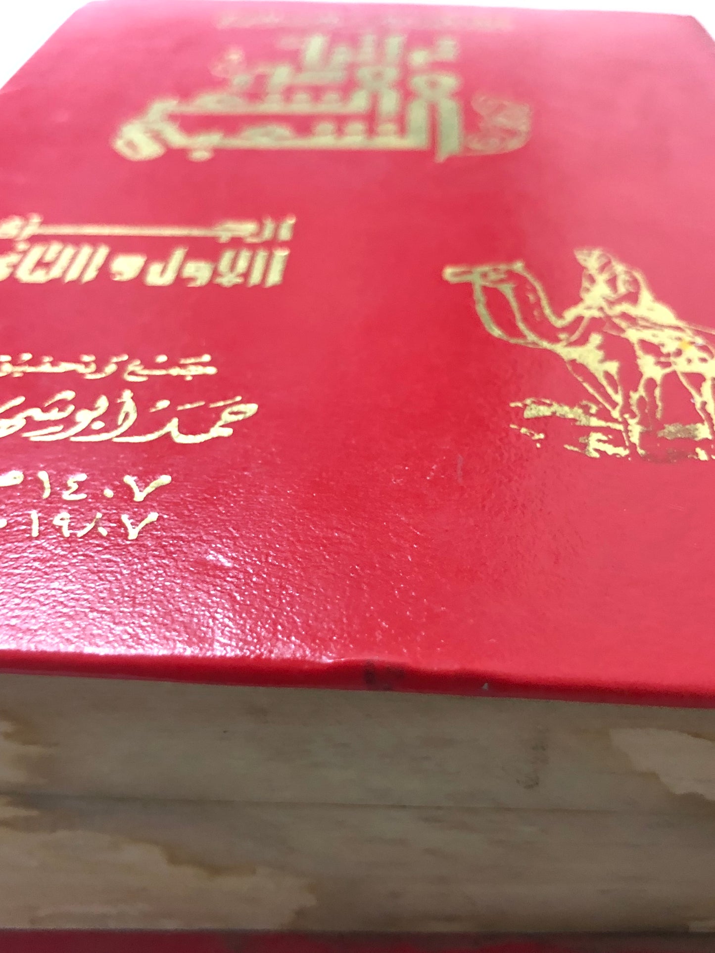 تراثنا من الشعر الشعبي : جزئين في مجلد (الحجم الصغير)