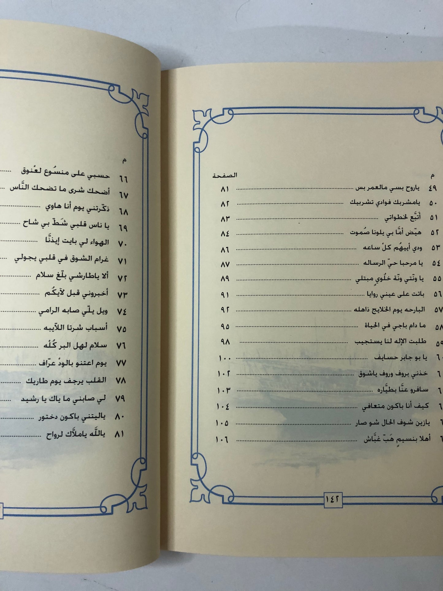 ديوان بن زعل : الشاعر خميس بن راشد بن زعل الرميثي