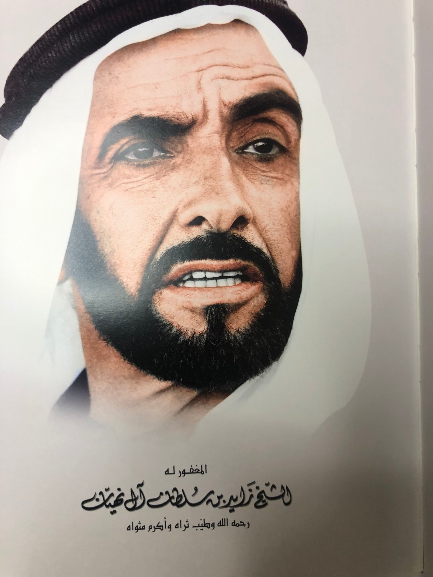 زايد سيرة الامجاد وفخر الاتحاد : قراءة في الوثائق البريطانية ووسائل الإعلام العربية والأجنبية ١٩٦٨-١٩٧١م