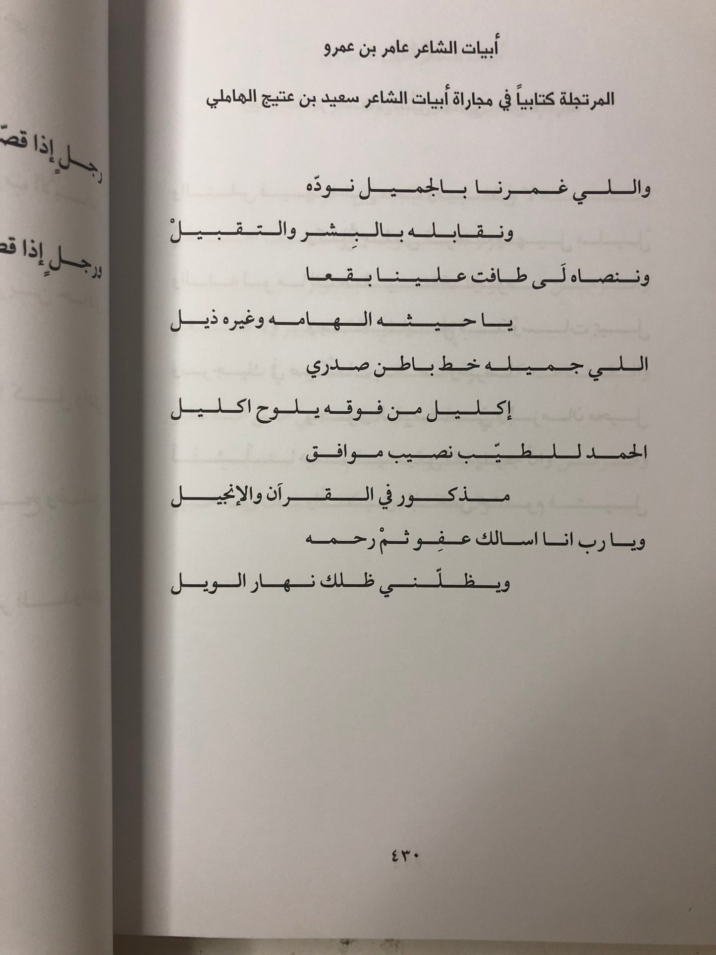 ديوان شاعر المليون : الموسم الثاني 2007-2008