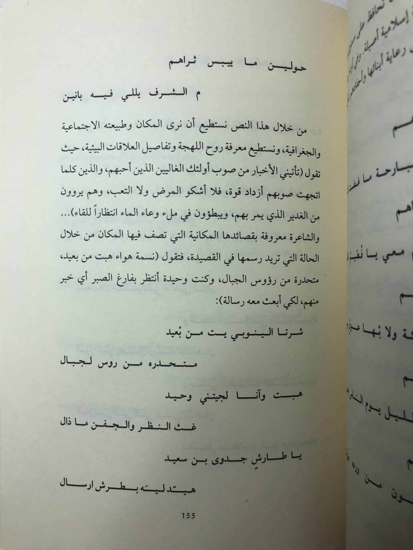 حمد خليفة أبوشهاب : الشعر والتوثيق والموقف