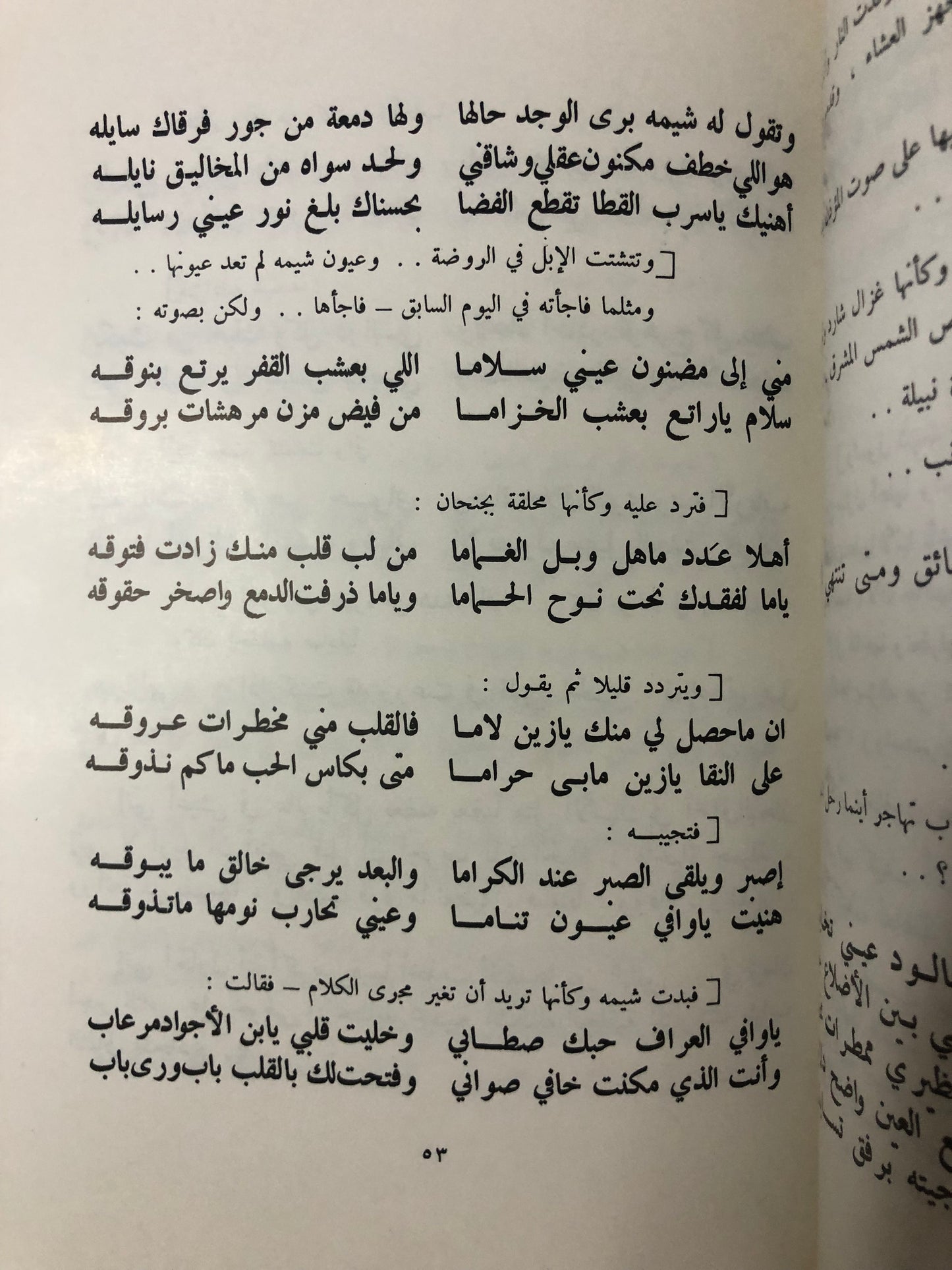 الدمعة الحمراء : محمد احمد السديري
