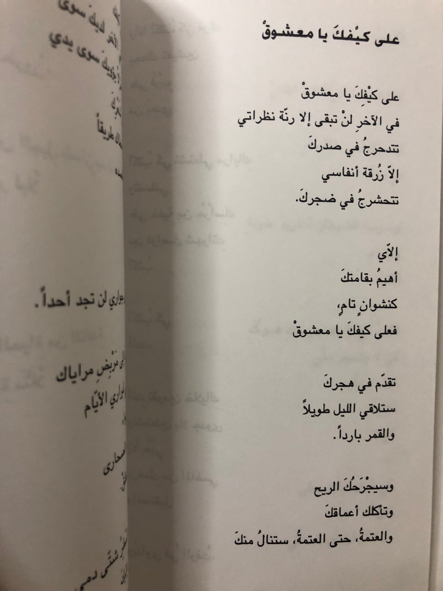 جلوس الصباح على البحر : شعر أحمد راشد ثاني