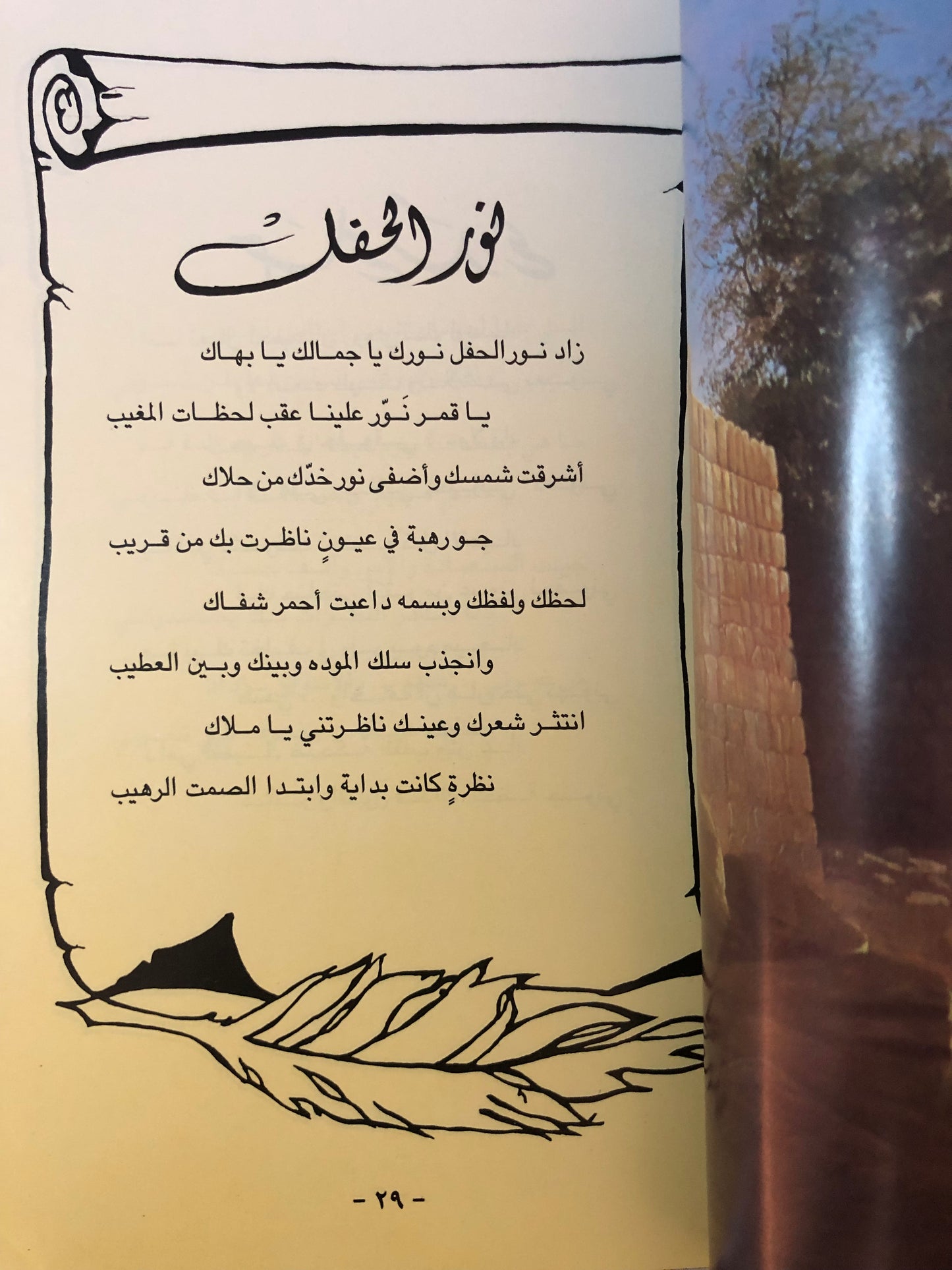 للرحيل ألف معنى : الشاعر بدر الحمد