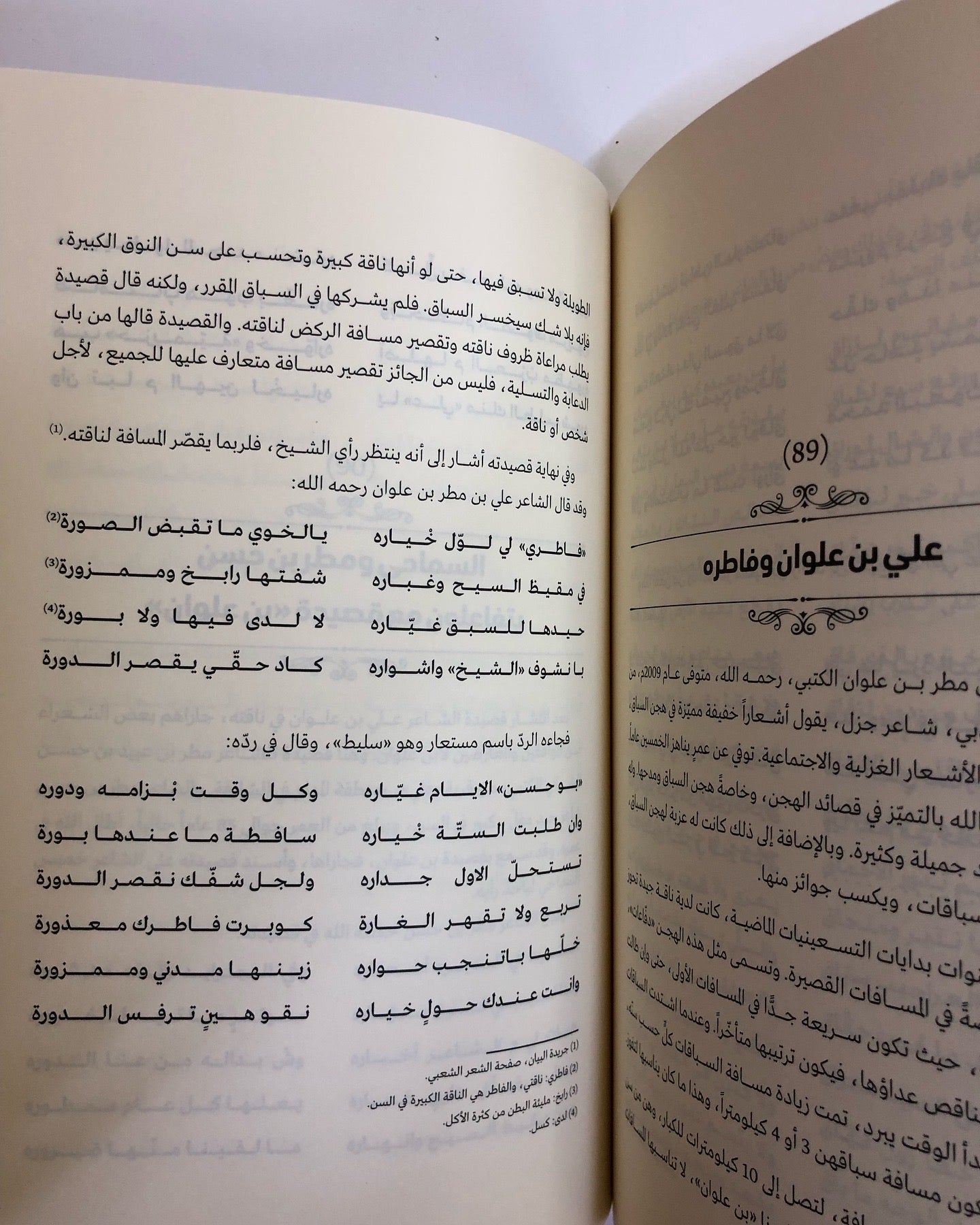 حكايات الشعراء