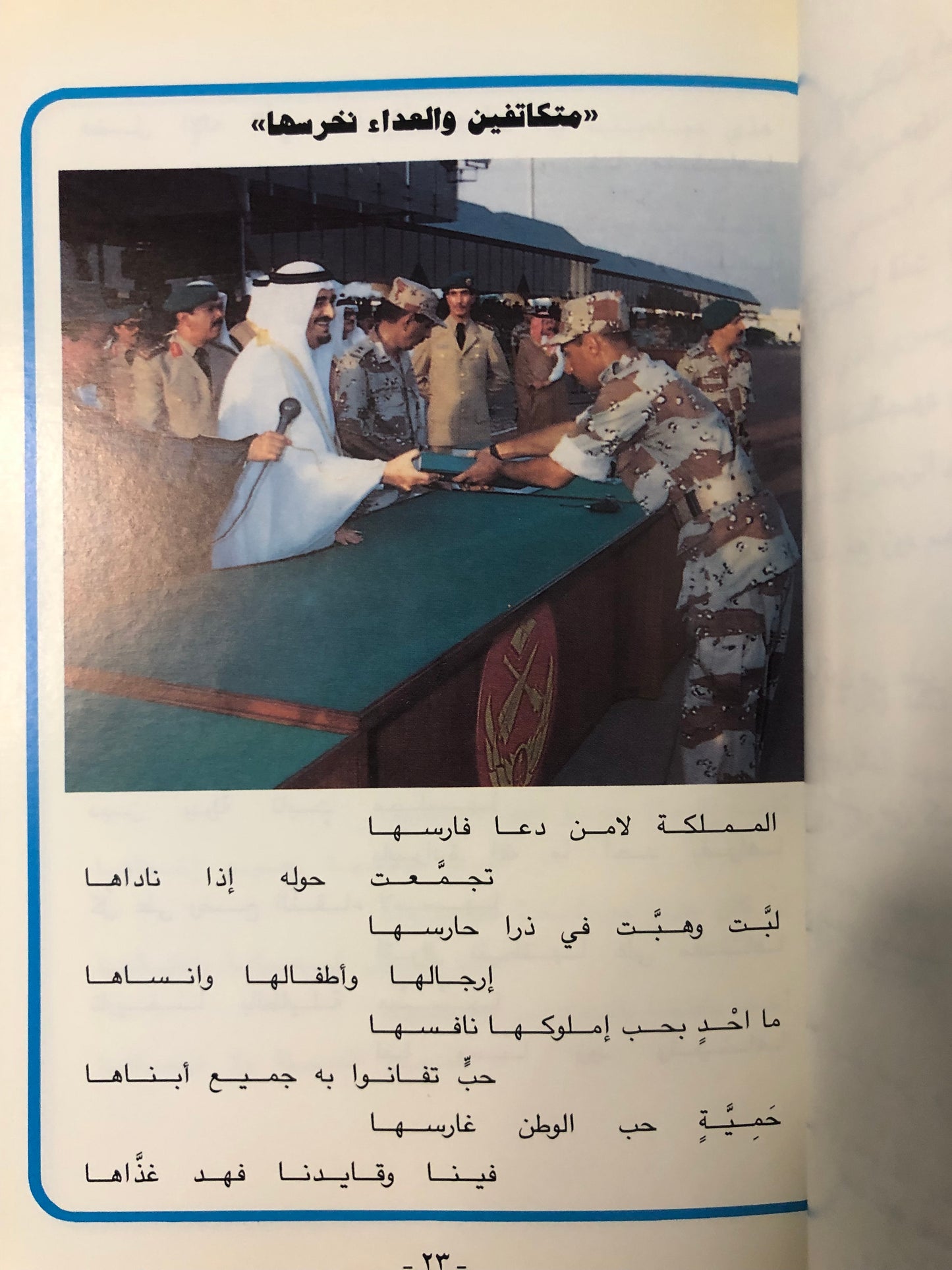 عاصفة الشعر : شعر عبدالله بن حميد السابر الدوسري