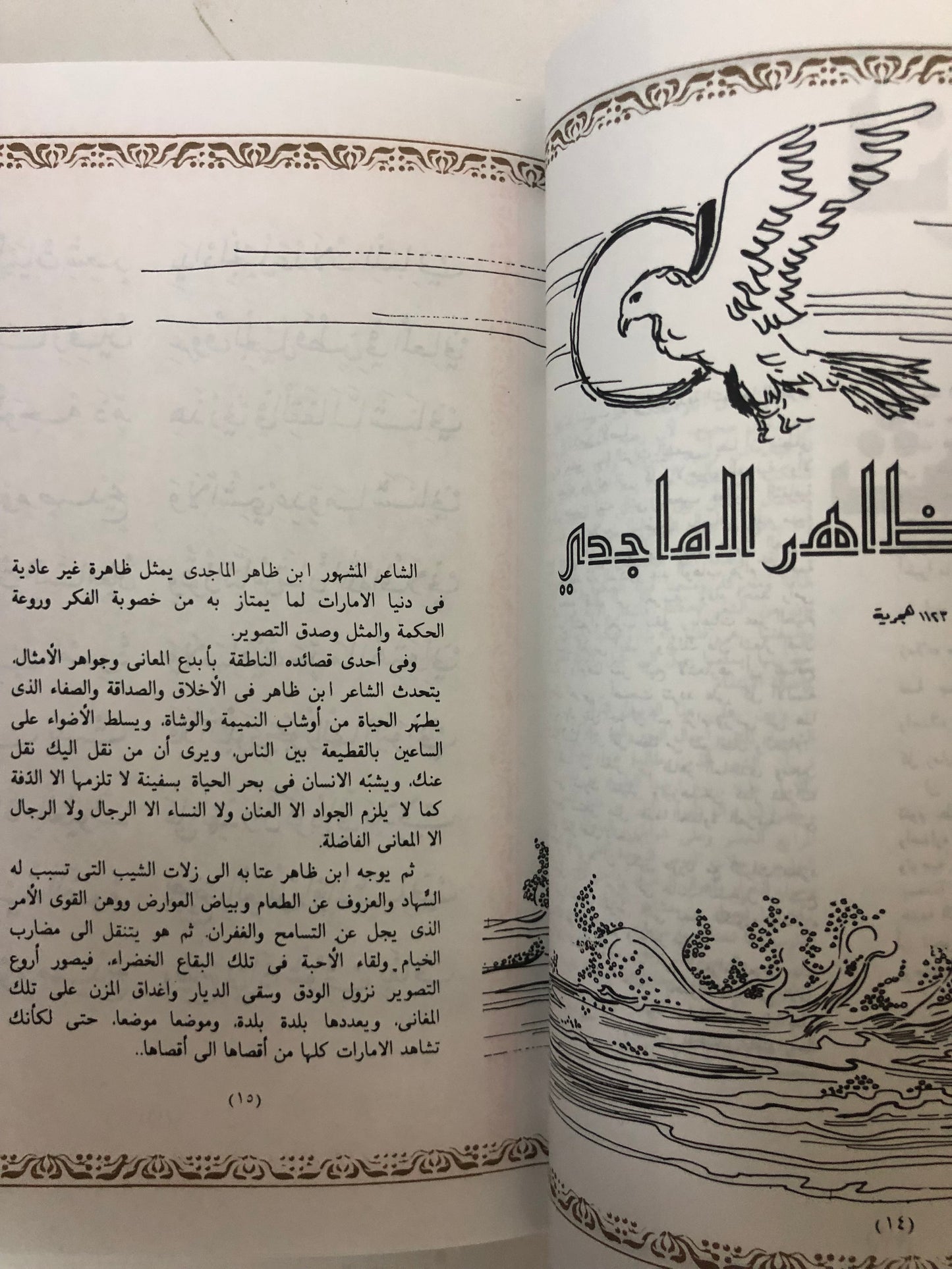 تراثنا من الشعر الشعبي : جزئين في مجلد (القطع الوسط)