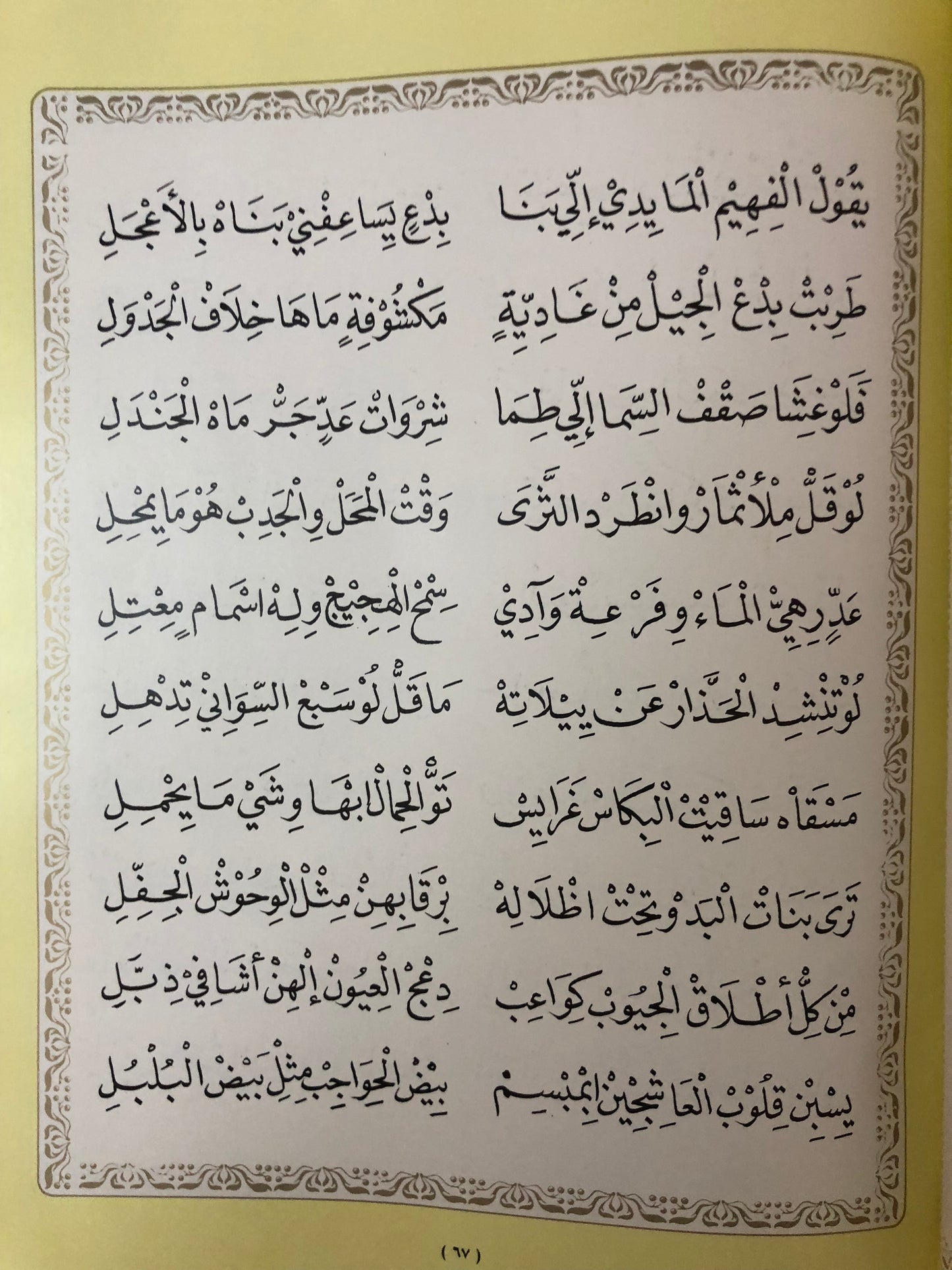 تراثنا من الشعرالشعبي الجزء الأول 1979م