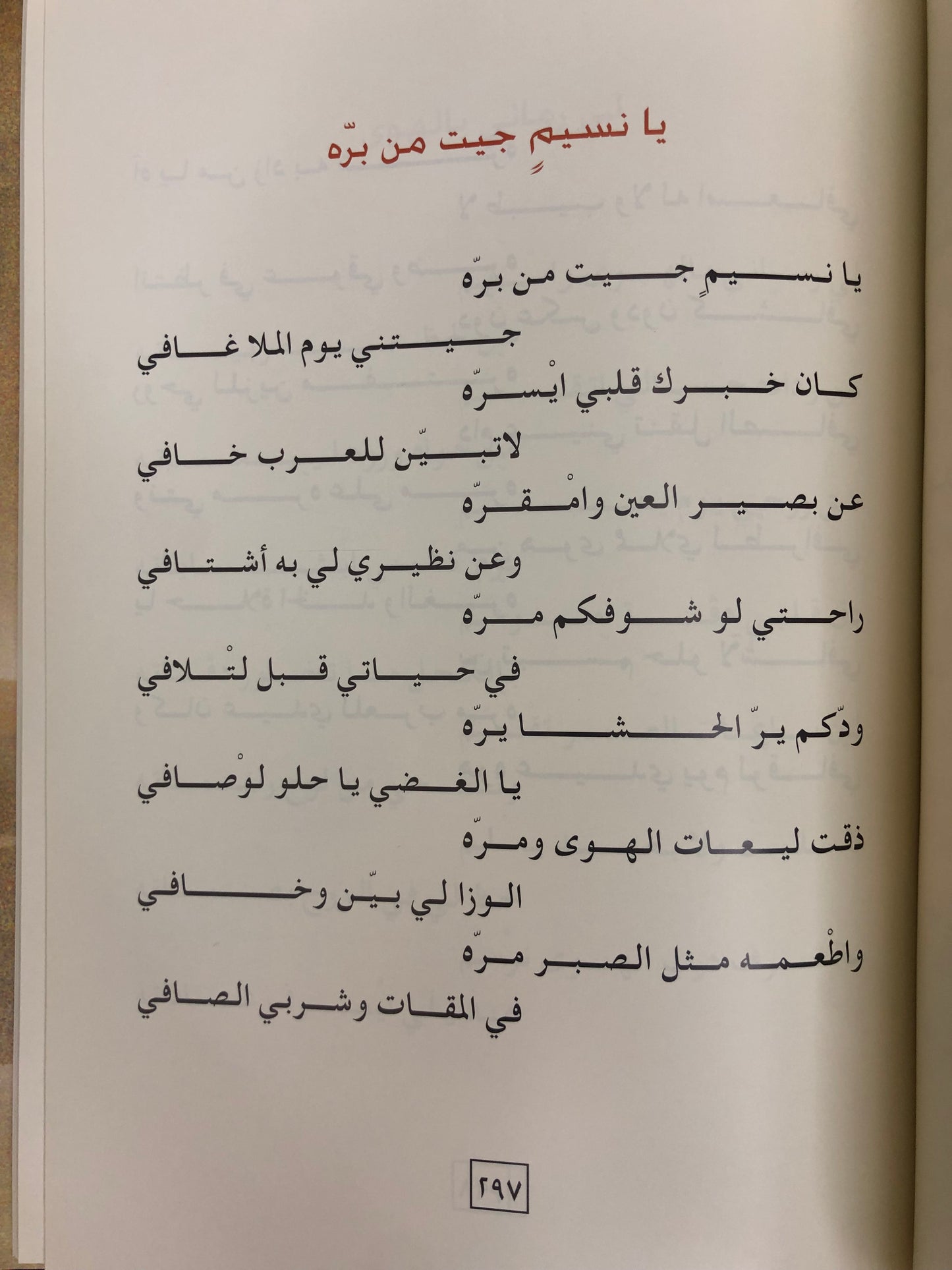 ديوان بن معضد : الشاعر عبيد بن معضد الخريباني النعيمي طبعة فاخرة