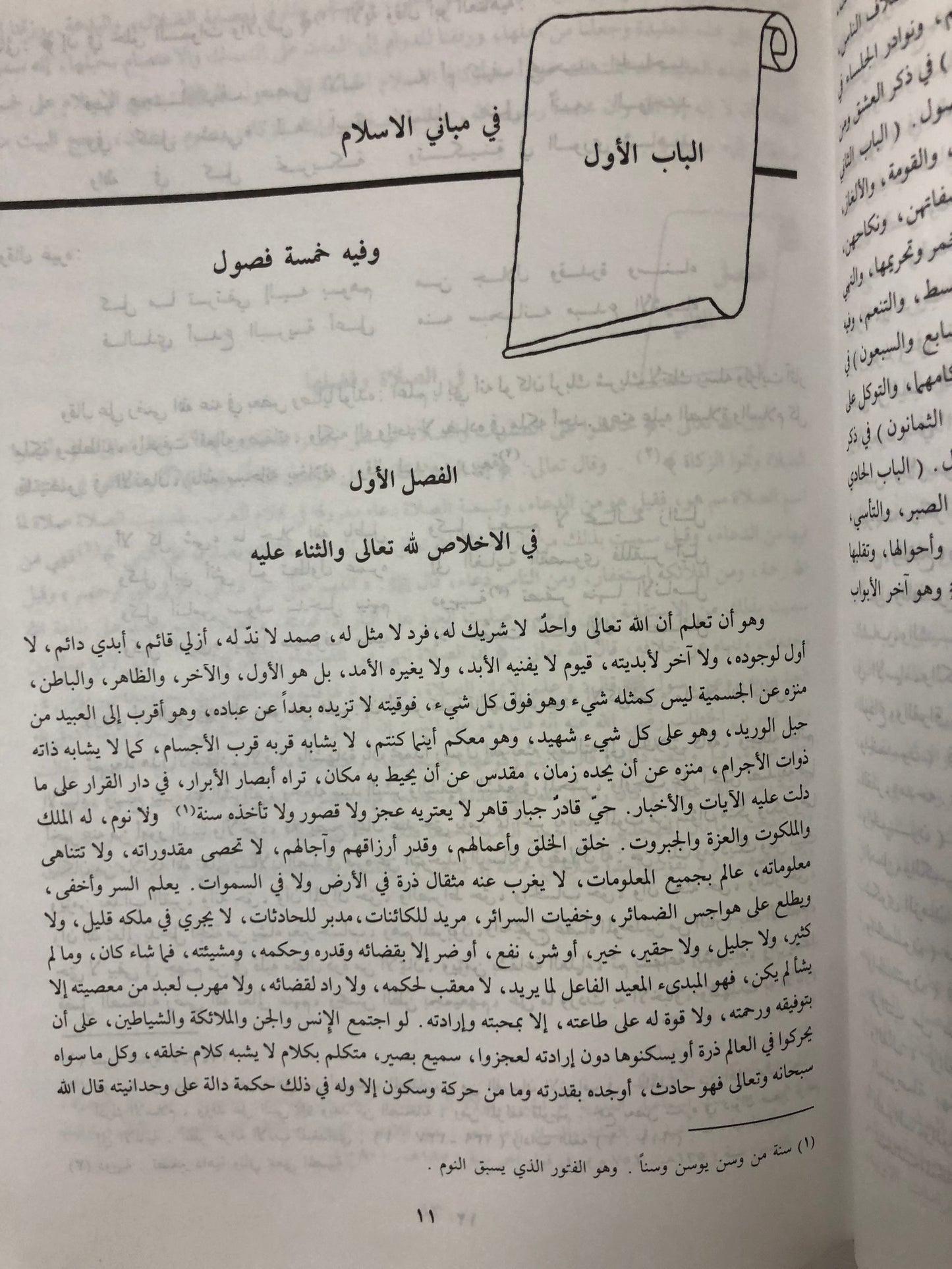 المستطرف في كل فن مستظرف مجلد كبير