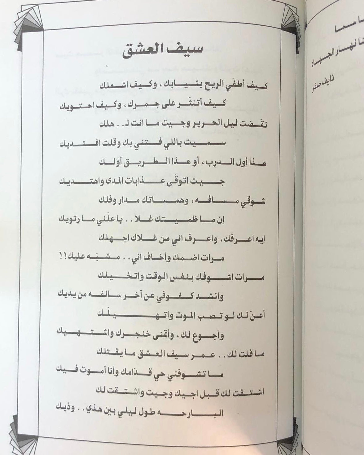 شعراء وشاعرات القرن : الجزء الأول
