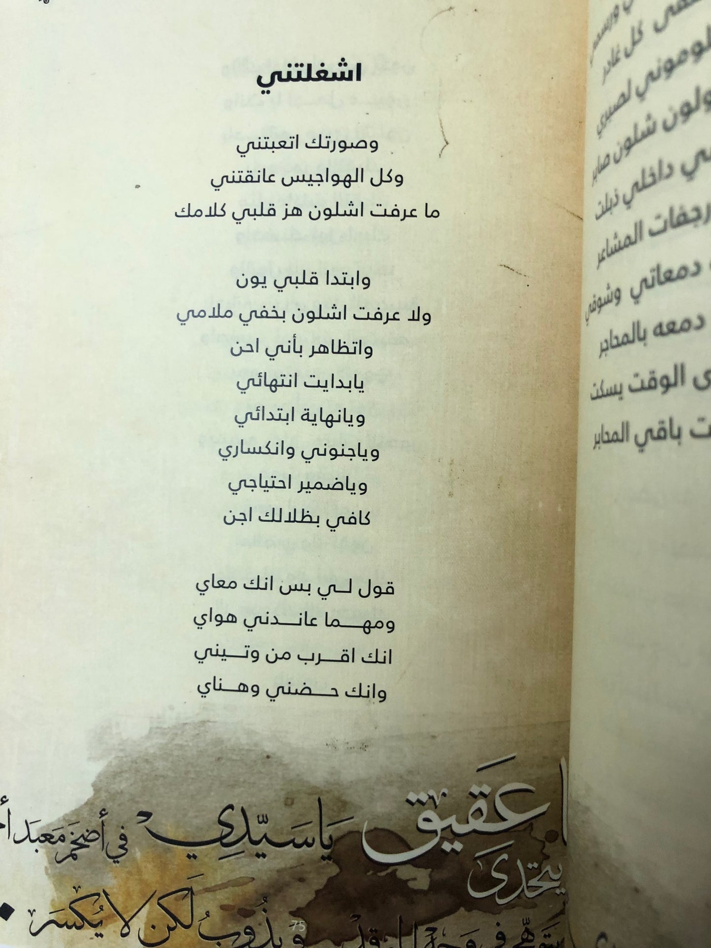 ديوان سحايب : سحايب نجد