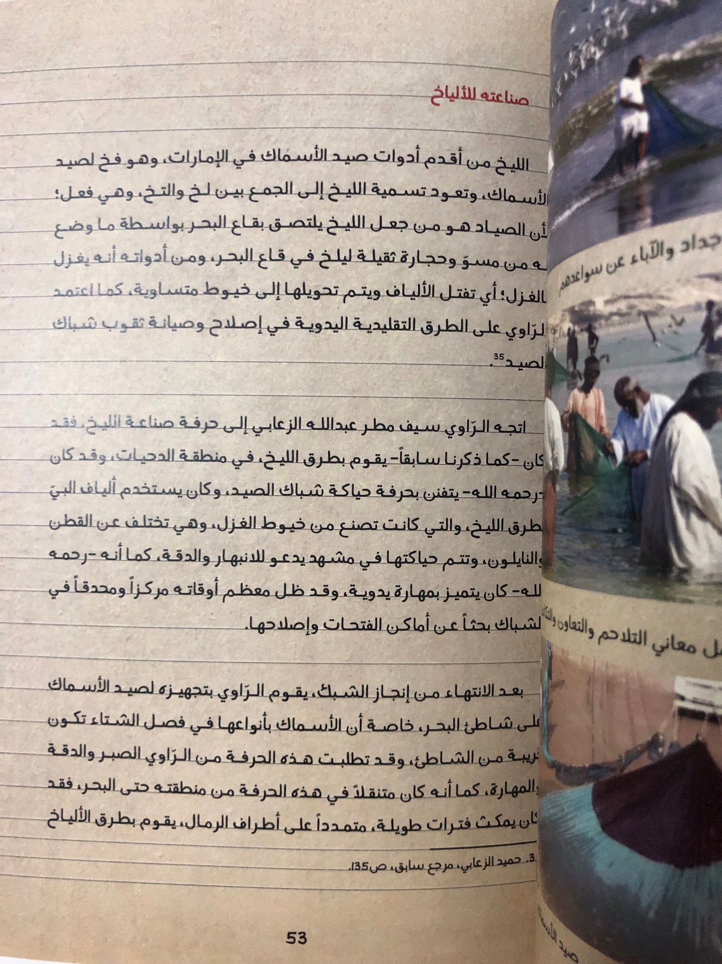 الهائم بزرقة مياه البحر : النوخذة سيف مطر عبدالله الزعابي