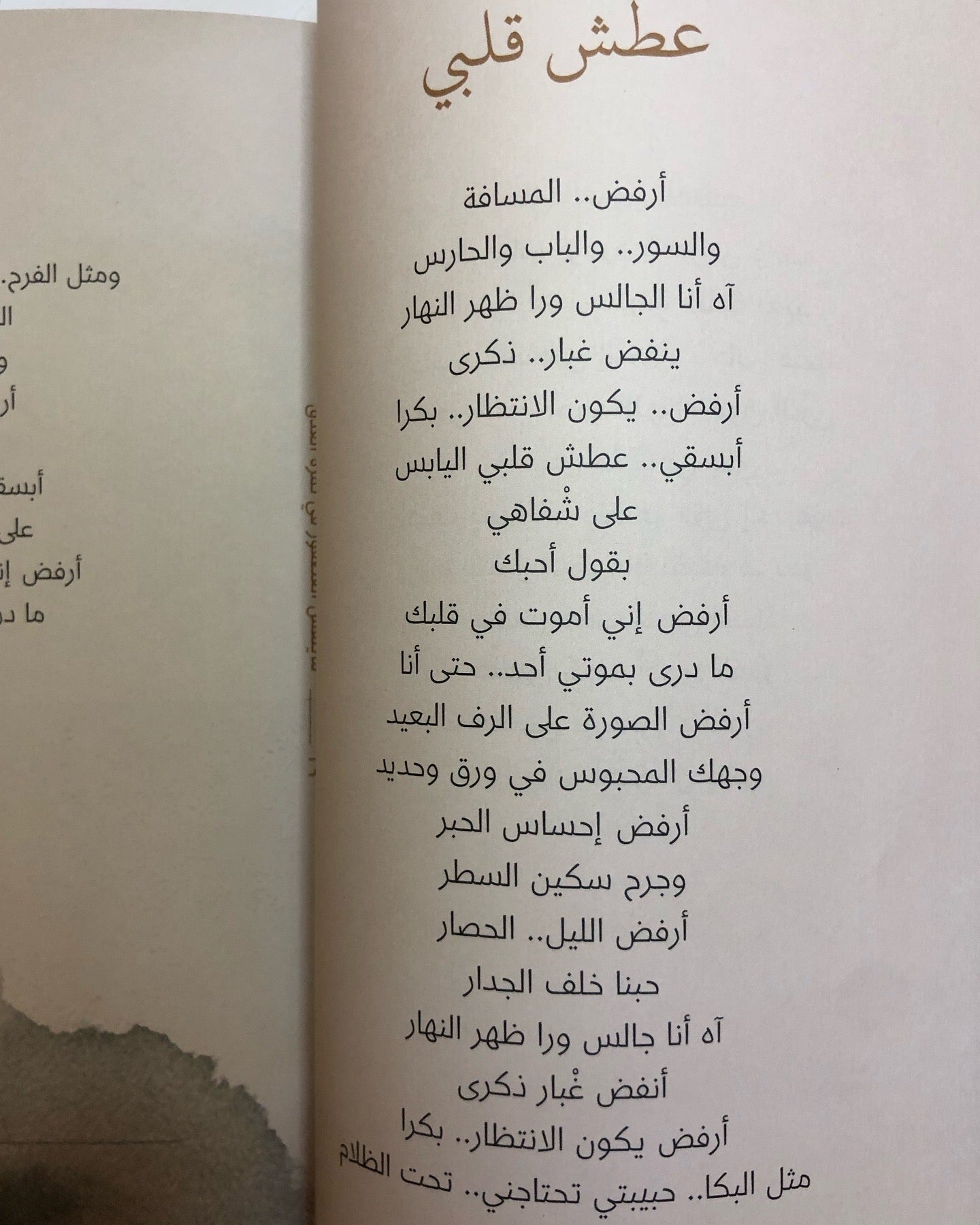 ما ينقش العصفور في تمرة العذق : بدر بن عبدالمحسن