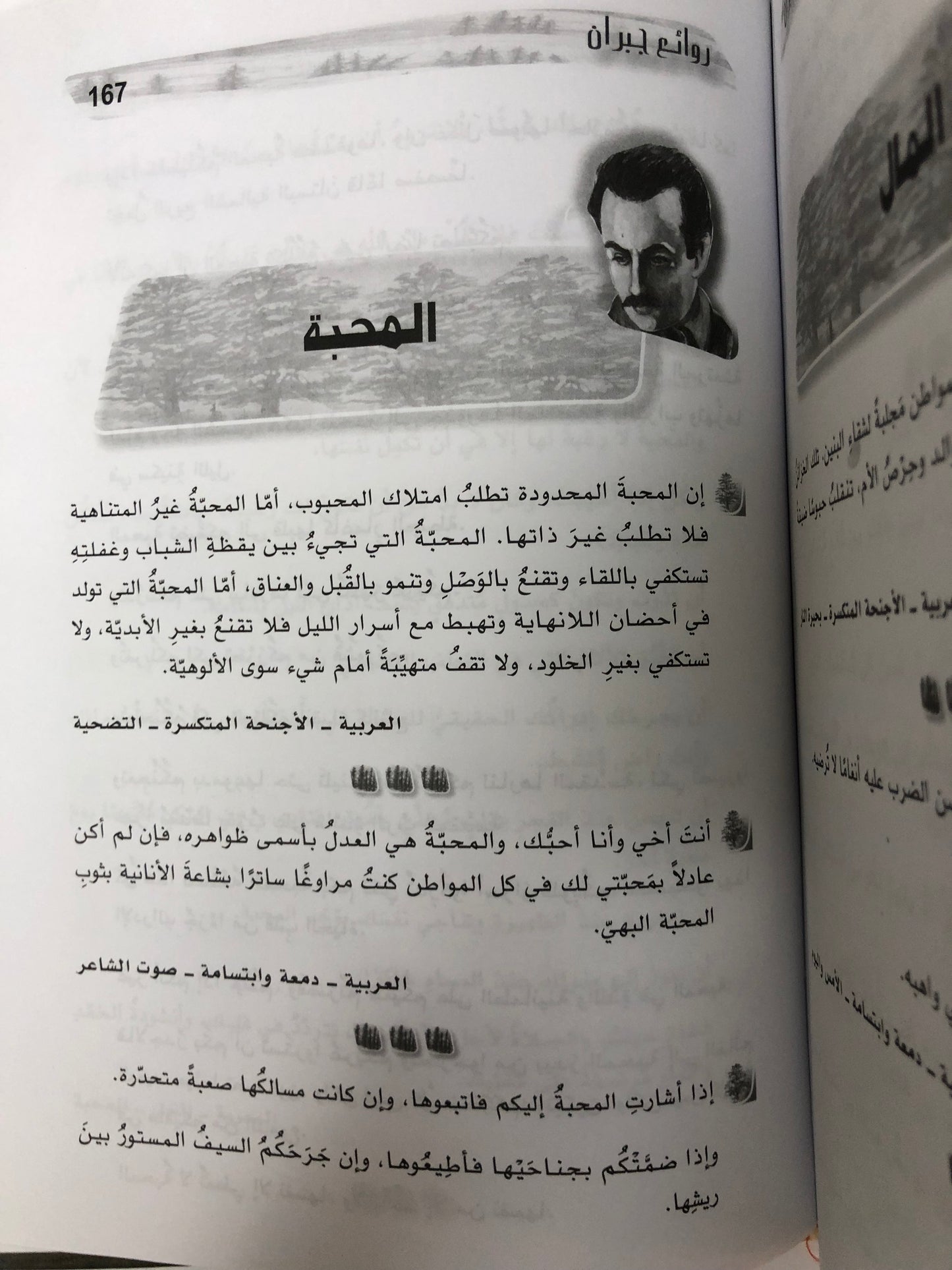  روائع جبران