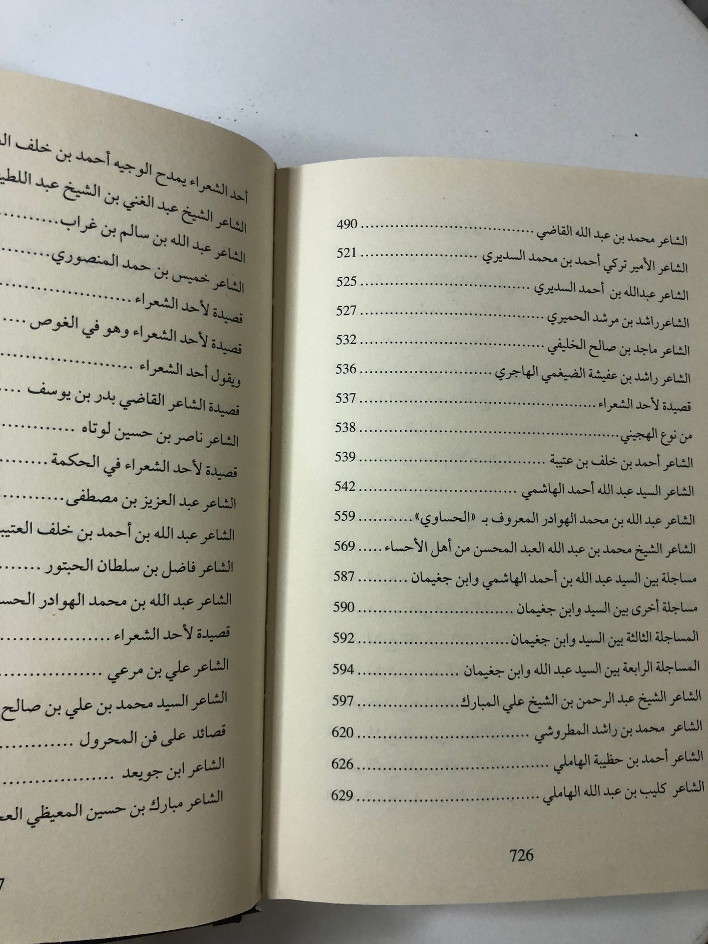من الأدب الشعبي : مختارات شعرية من أقدم المخطوطات الخليجية
