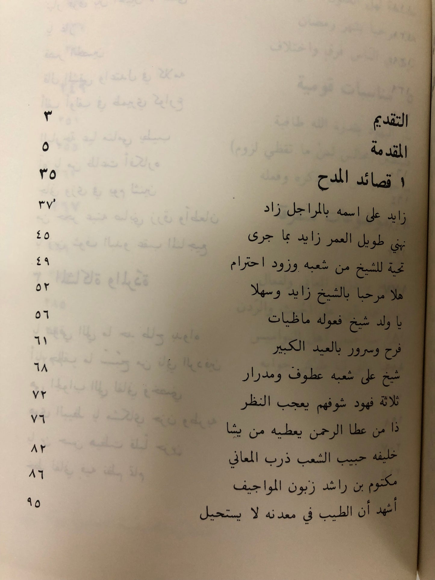  ديوان الشاعر حمد بن علي المدحوس المري