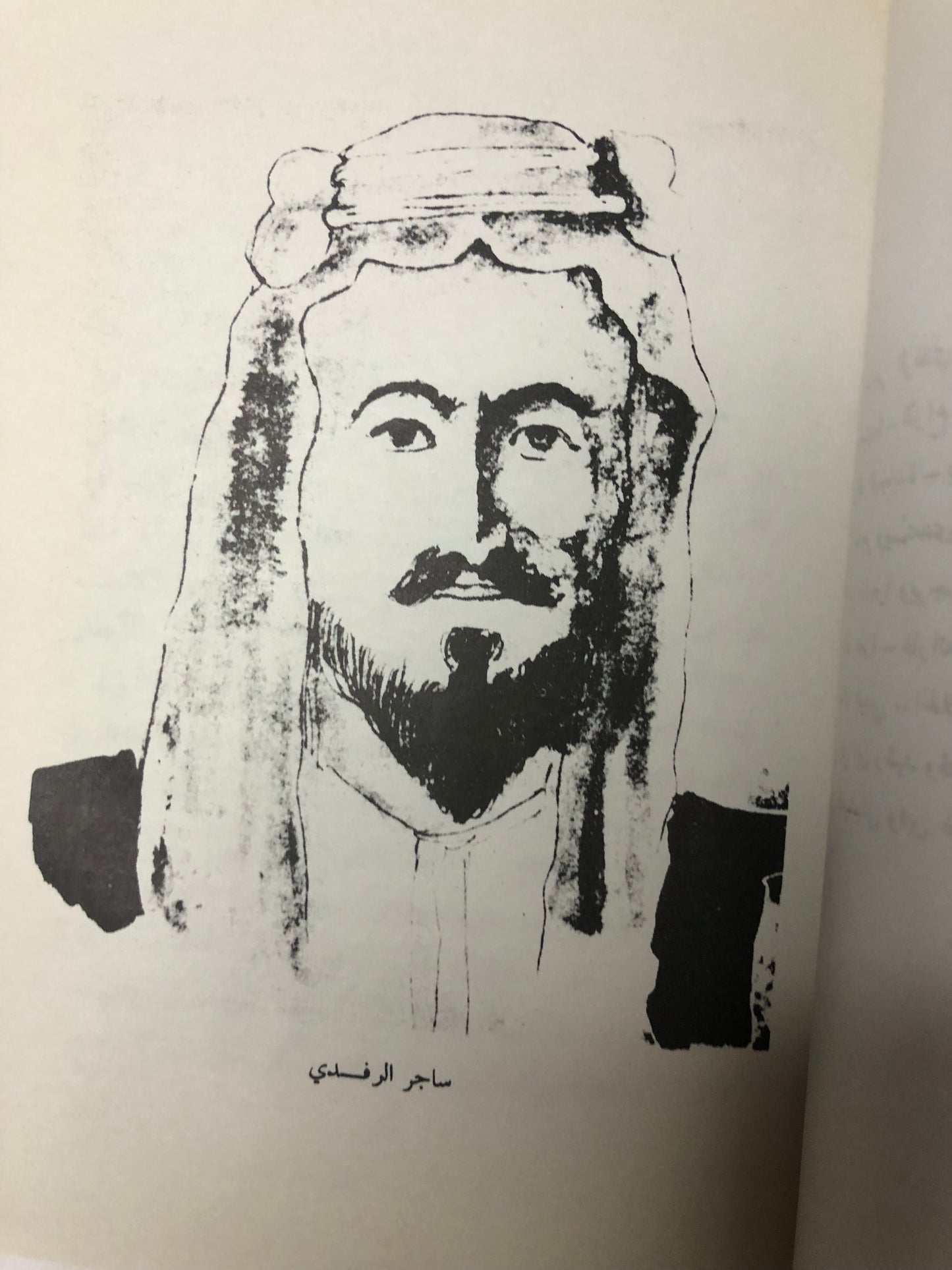 أبطال من الصحراء : محمد بن أحمد السديري